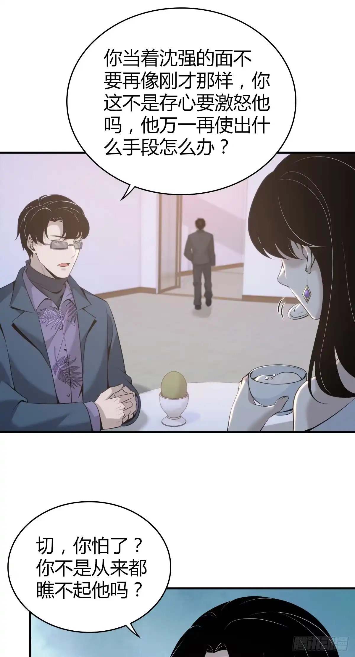 无罪谋杀 无罪谋杀17 第19页
