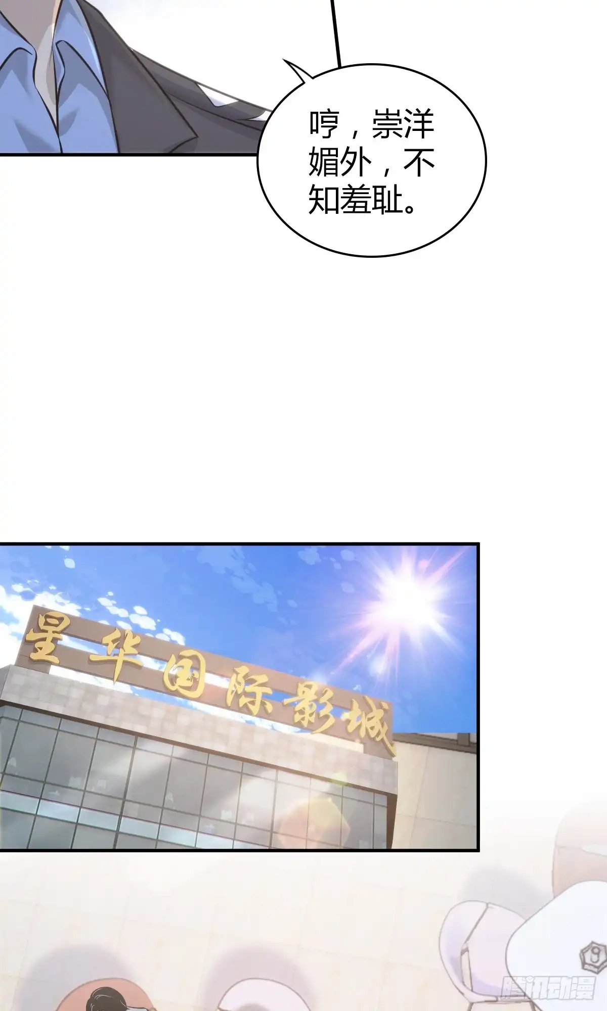 无罪谋杀 无罪谋杀17 第7页