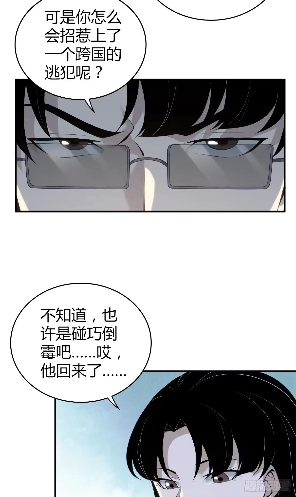 无罪谋杀 无罪谋杀17 第30页