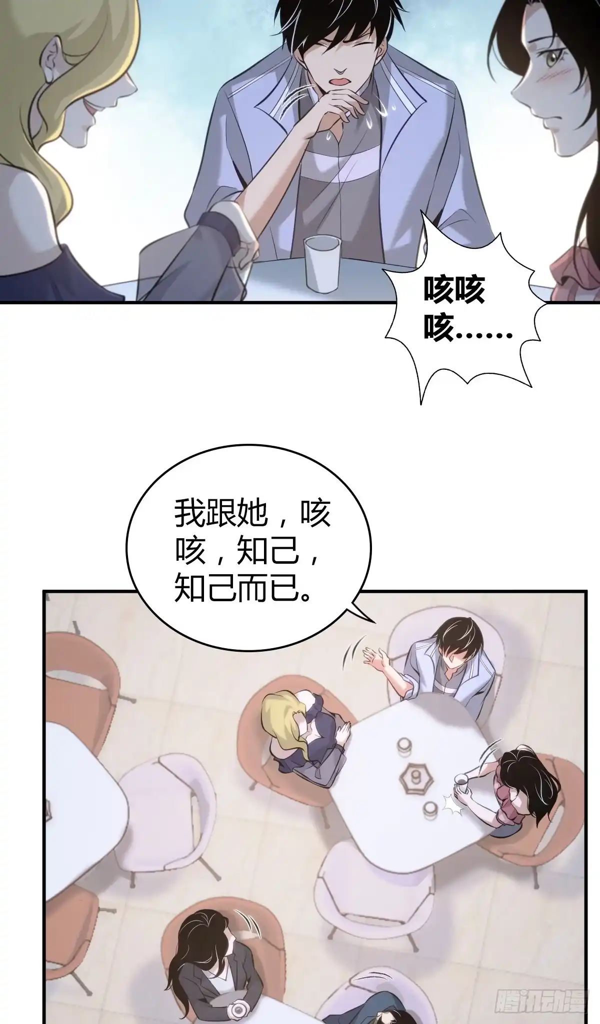 无罪谋杀 无罪谋杀17 第11页