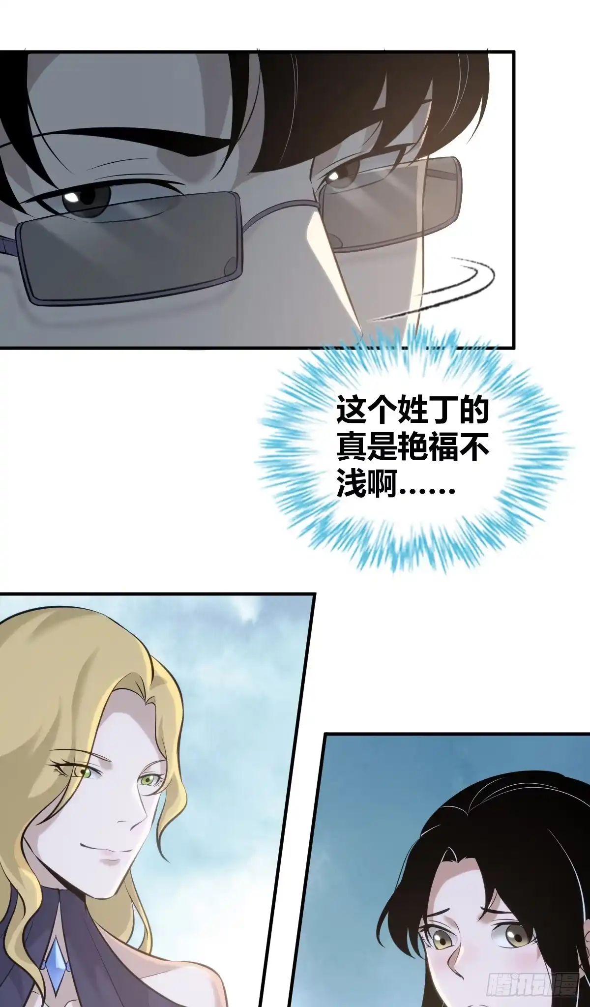 无罪谋杀 无罪谋杀17 第13页