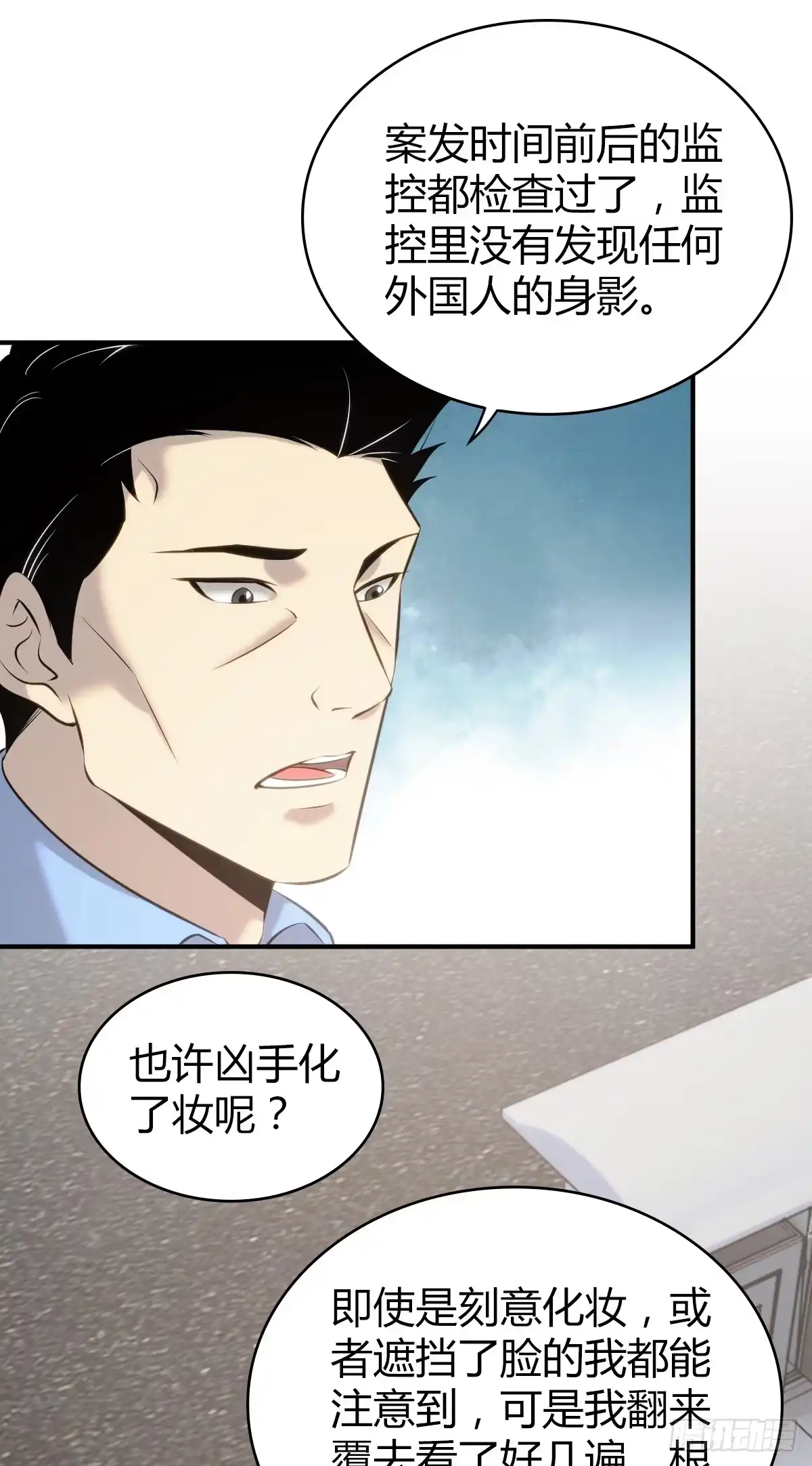 无罪谋杀 无罪谋杀17 第42页