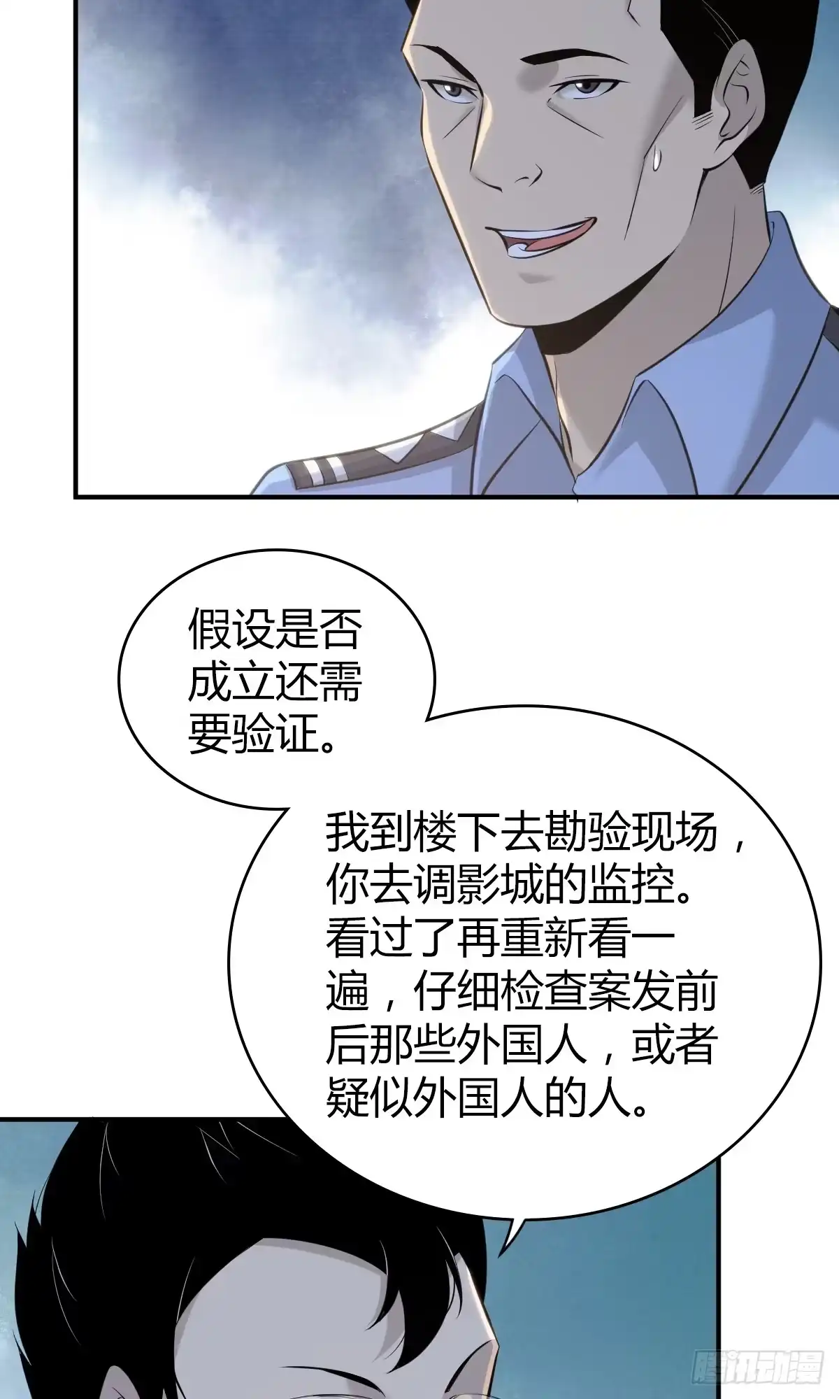 无罪谋杀 无罪谋杀17 第2页