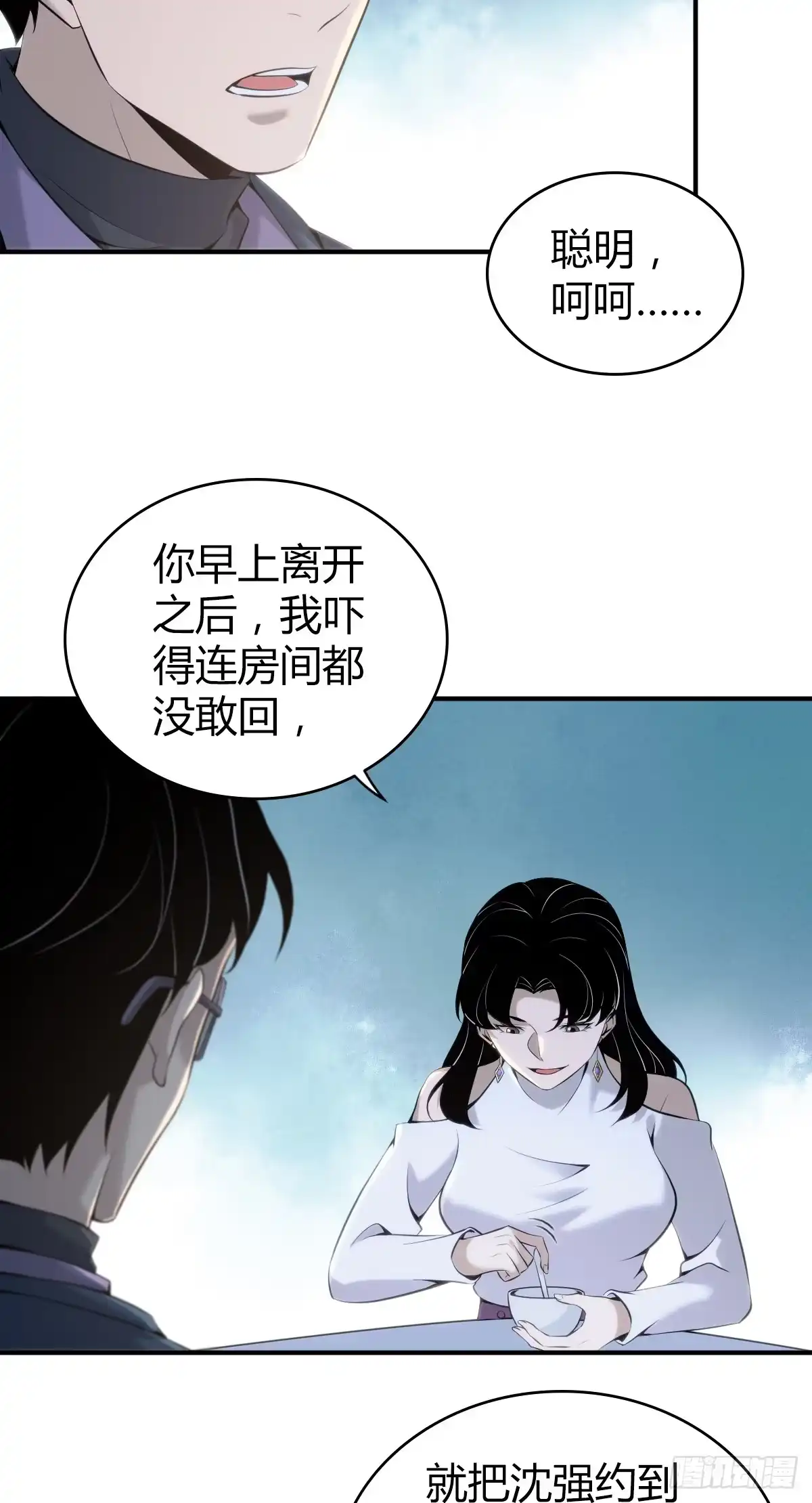 无罪谋杀 无罪谋杀17 第21页