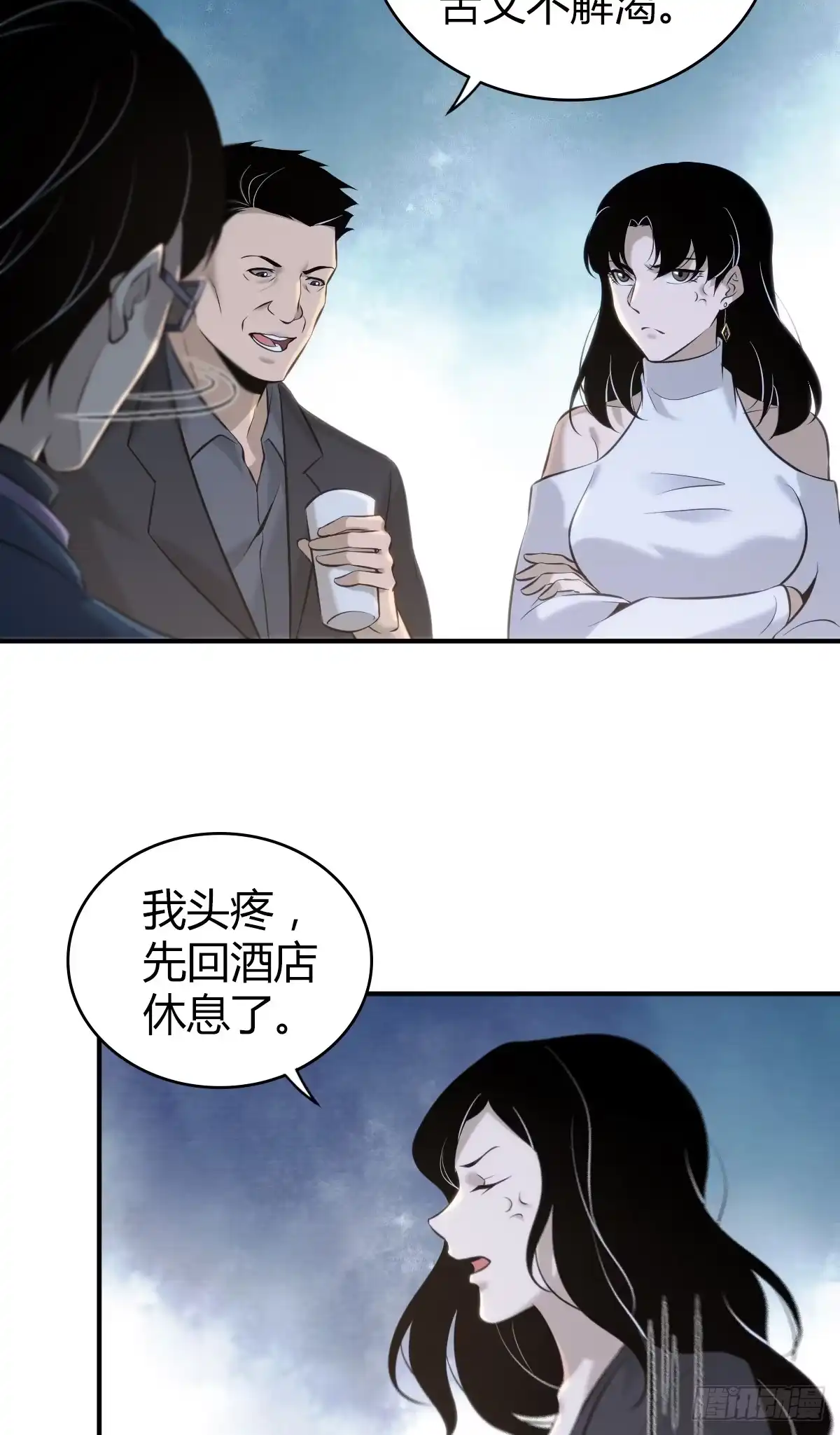 无罪谋杀 无罪谋杀17 第16页