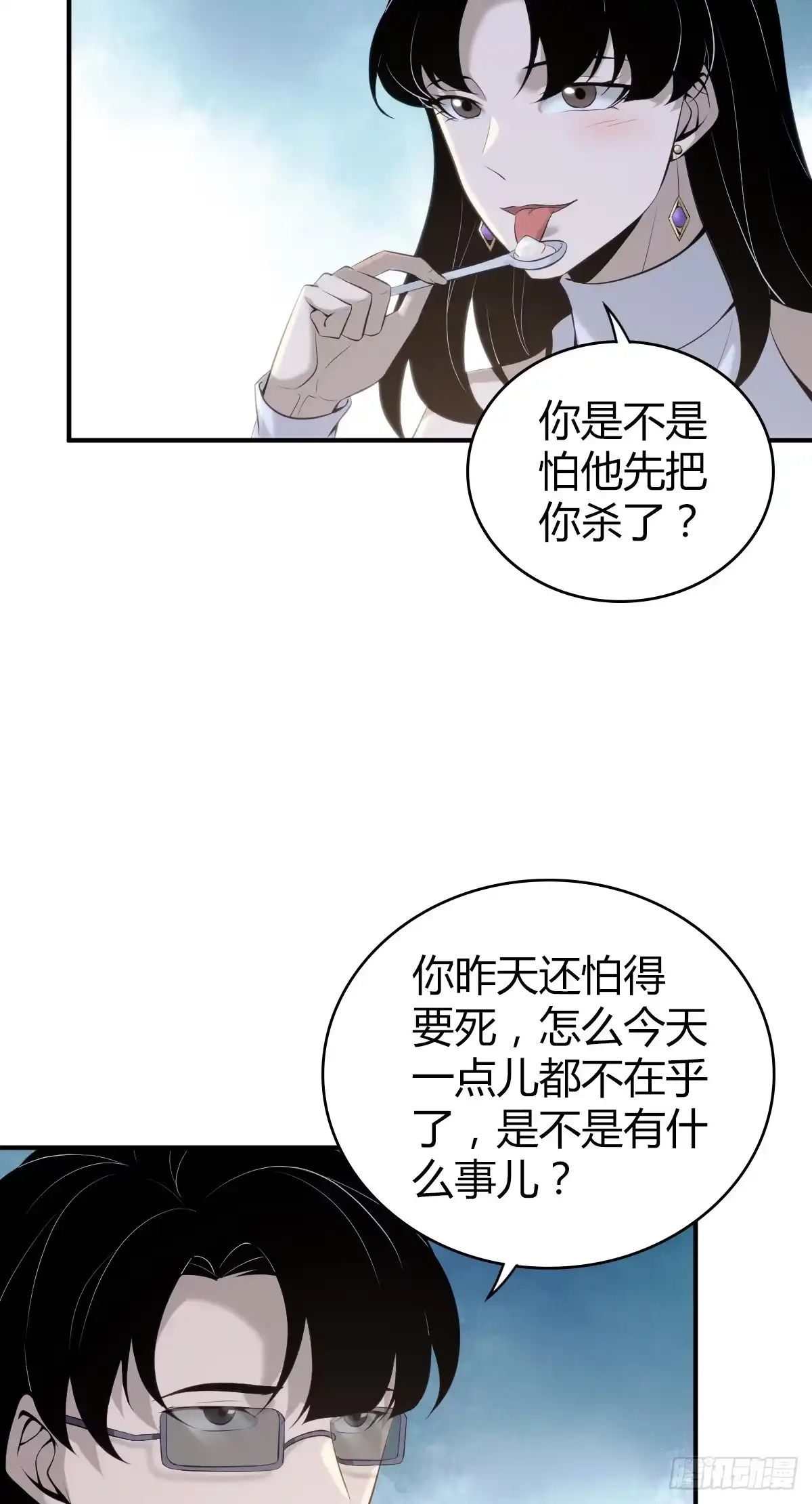 无罪谋杀 无罪谋杀17 第20页