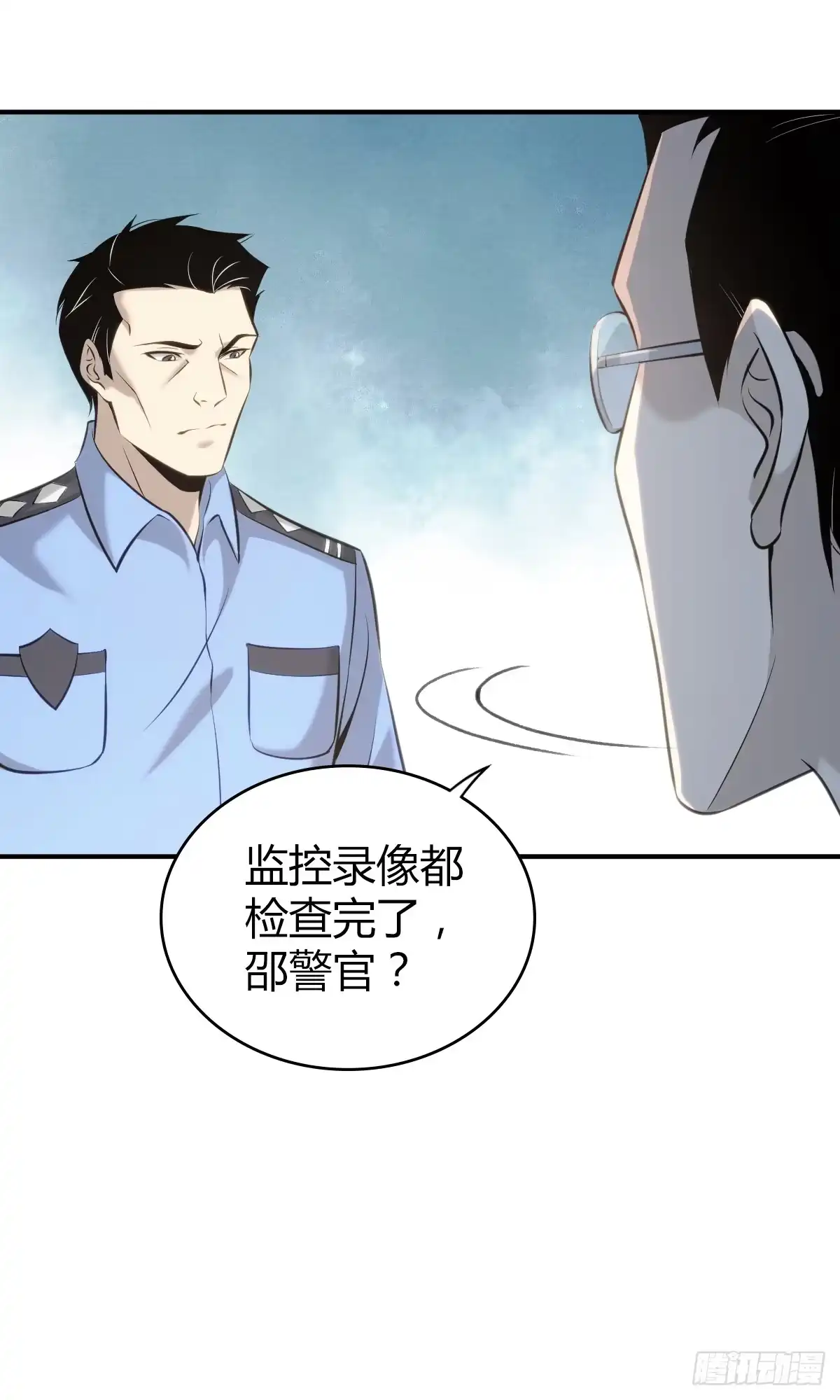 无罪谋杀 无罪谋杀17 第41页