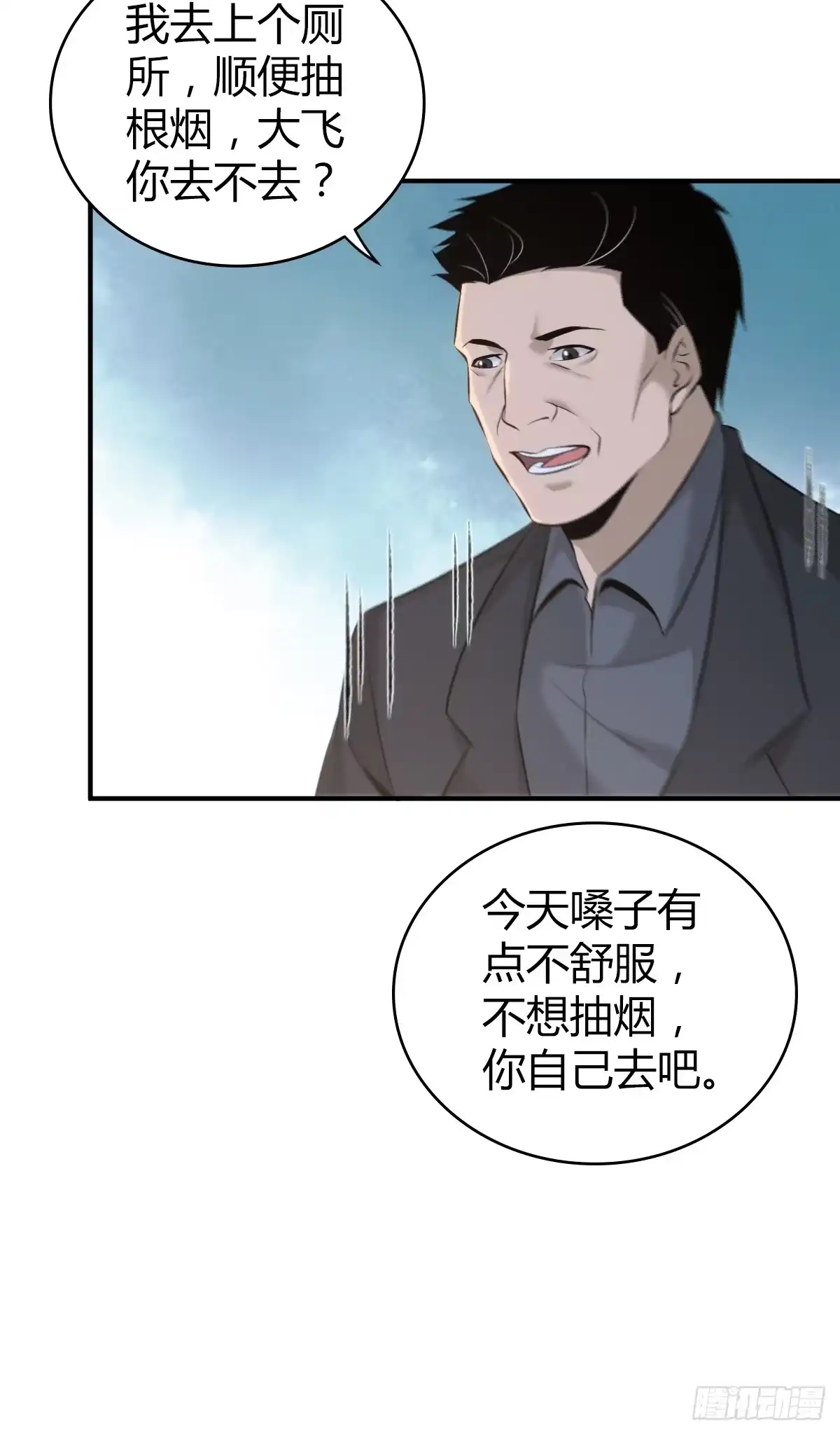 无罪谋杀 无罪谋杀17 第18页