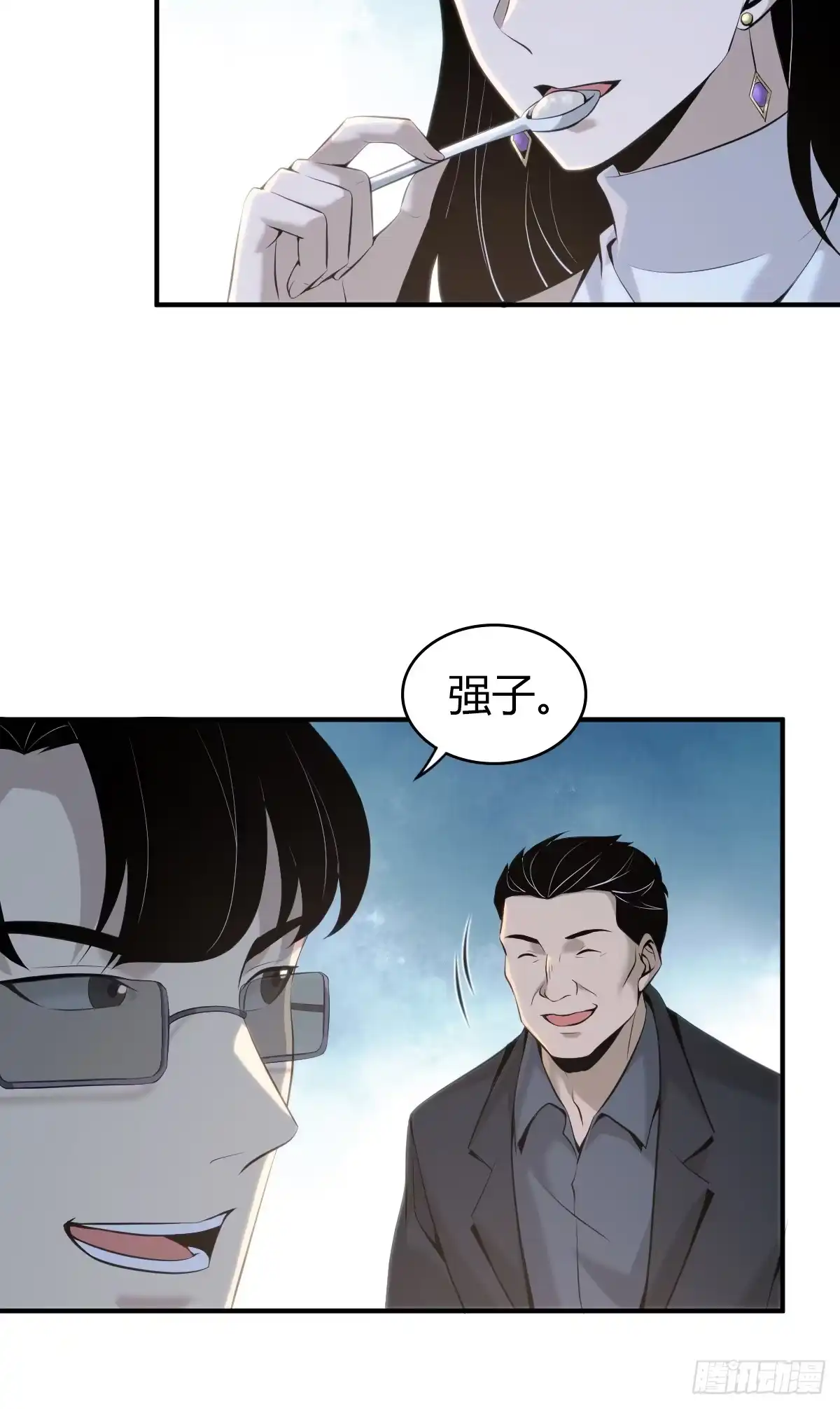 无罪谋杀 无罪谋杀17 第31页