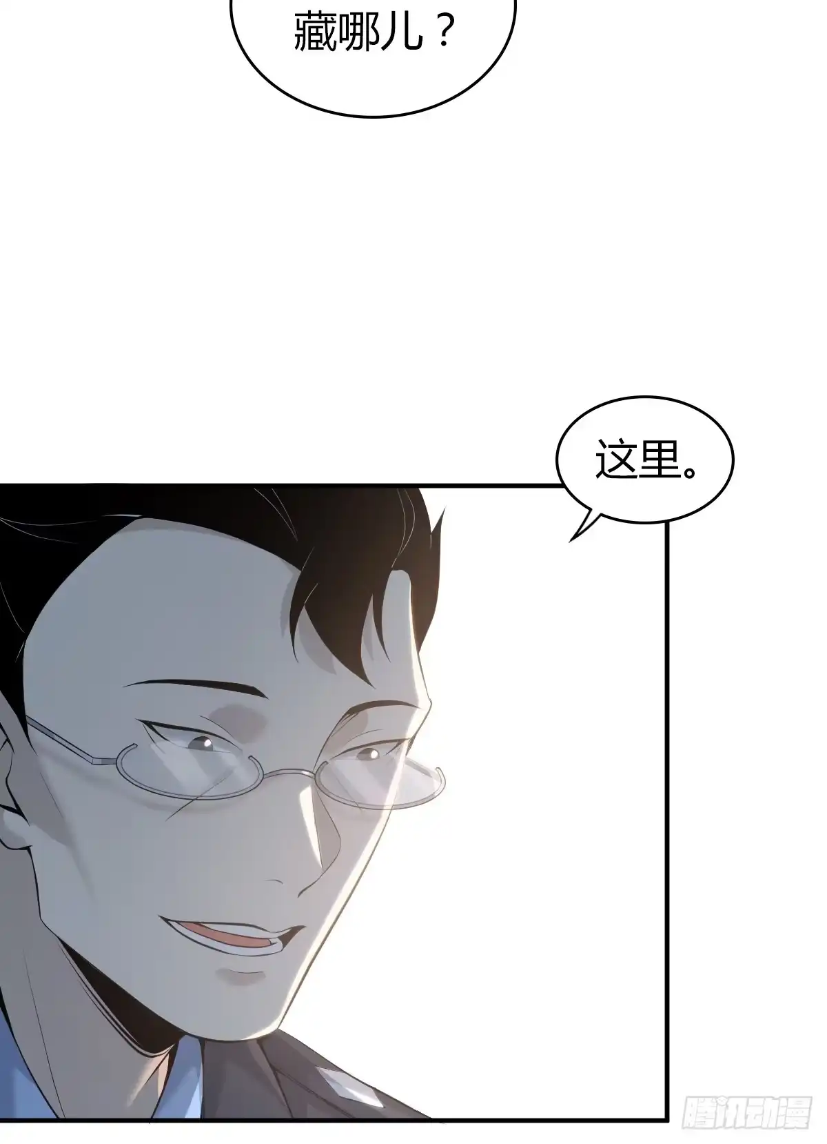 无罪谋杀 无罪谋杀18 第50页