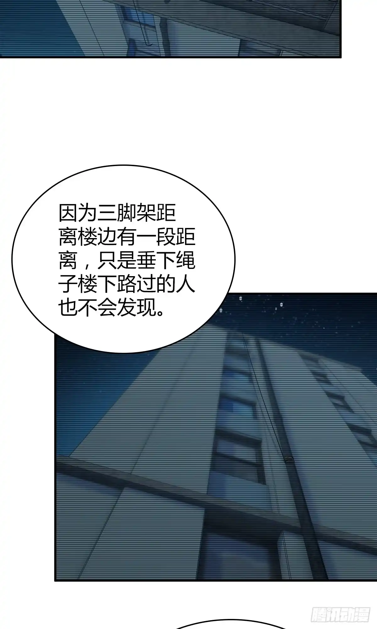 无罪谋杀 无罪谋杀18 第38页