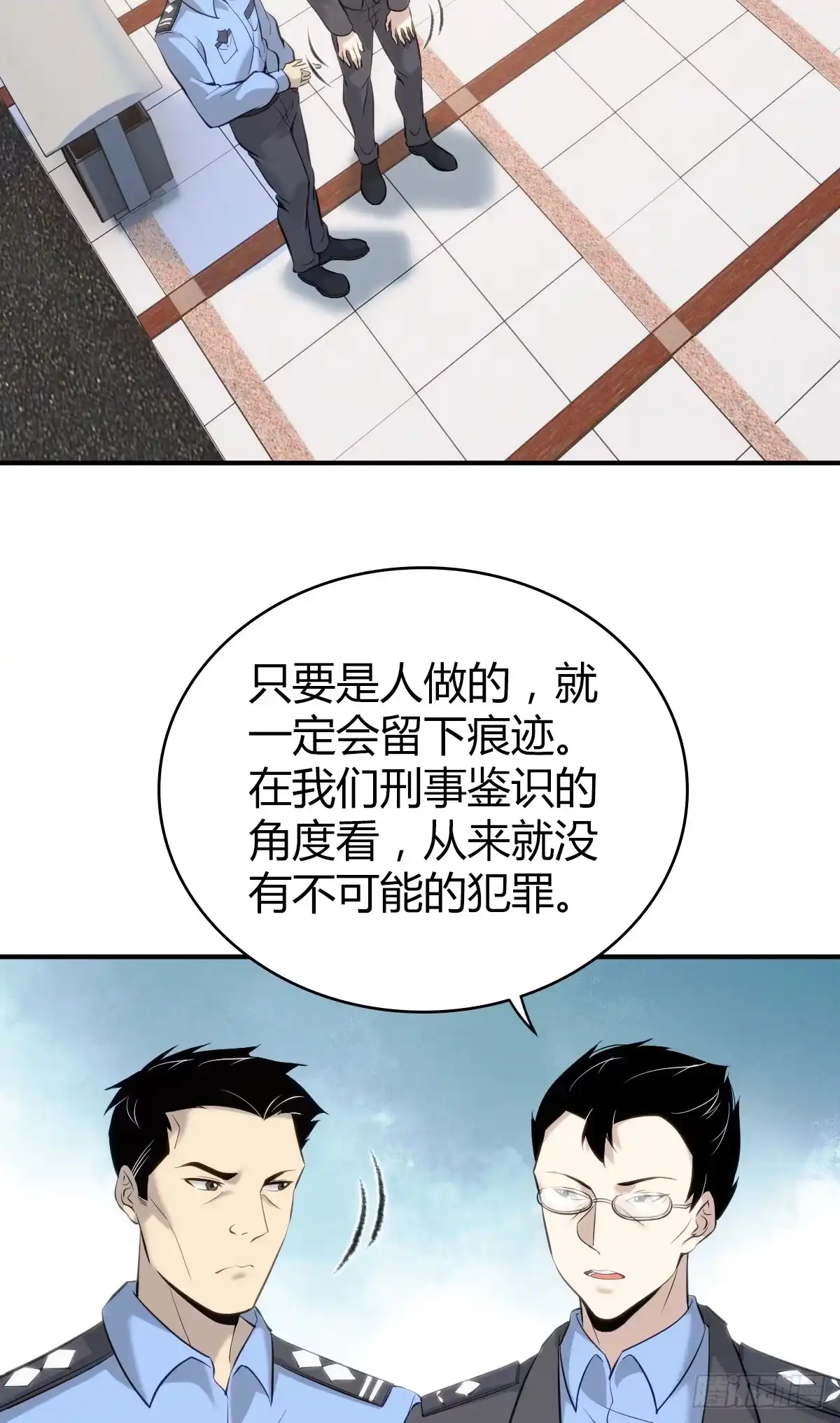 无罪谋杀 无罪谋杀18 第2页