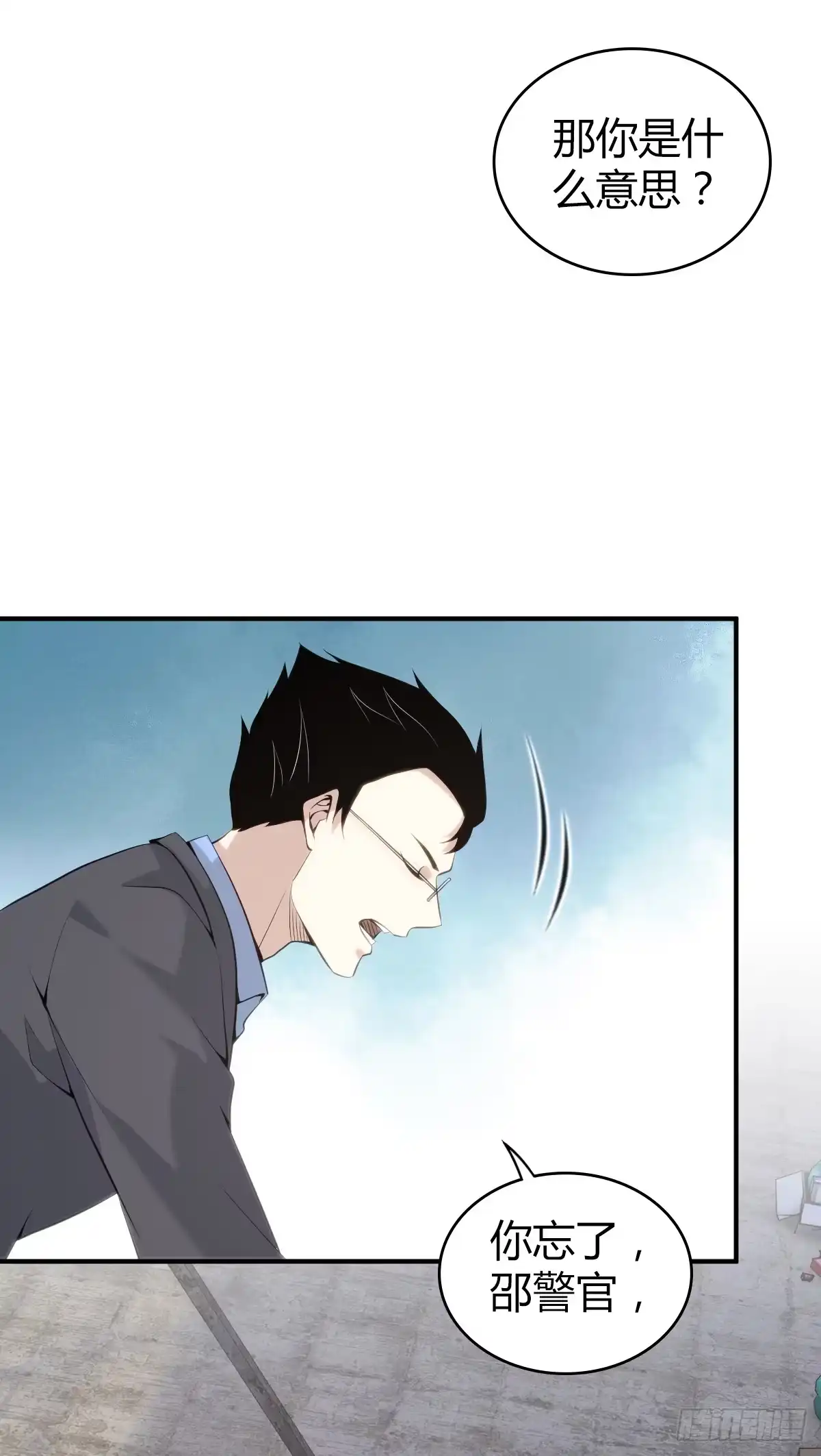 无罪谋杀 无罪谋杀18 第21页