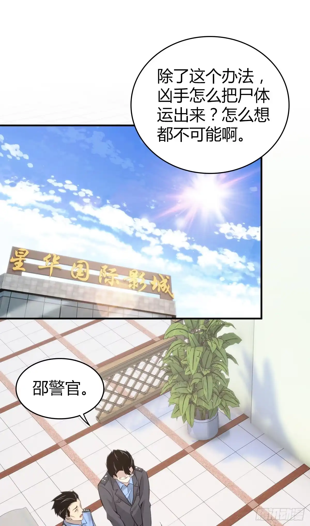 无罪谋杀 无罪谋杀18 第1页