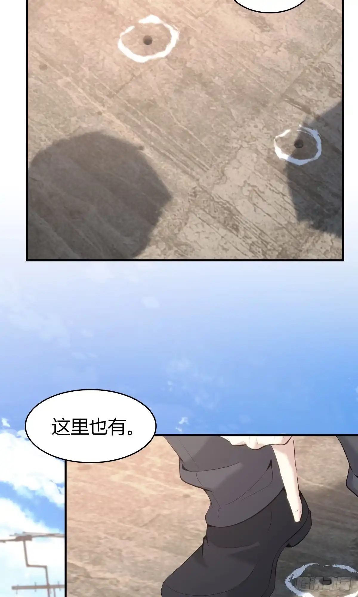 无罪谋杀 无罪谋杀18 第25页