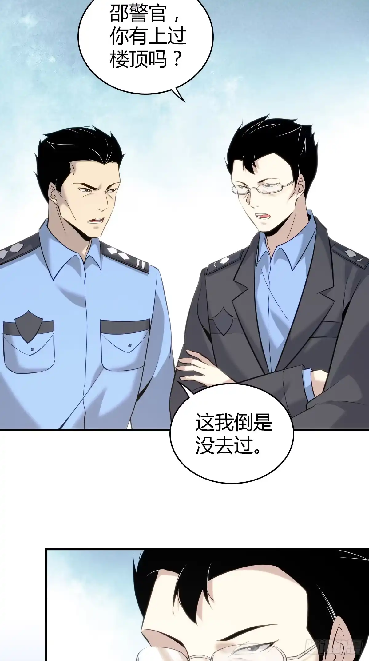无罪谋杀 无罪谋杀18 第11页