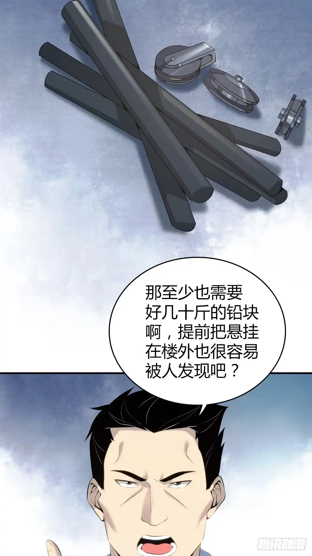 无罪谋杀 无罪谋杀18 第42页
