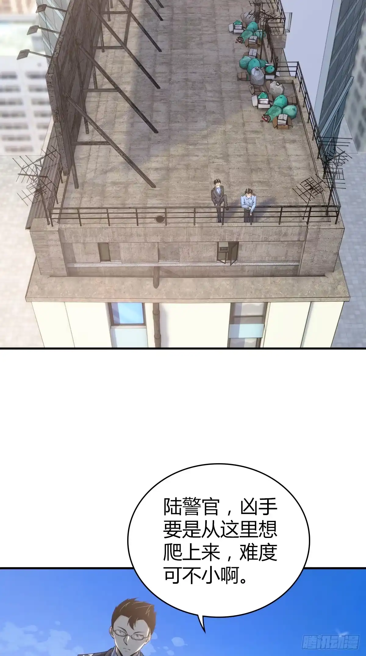 无罪谋杀 无罪谋杀18 第13页