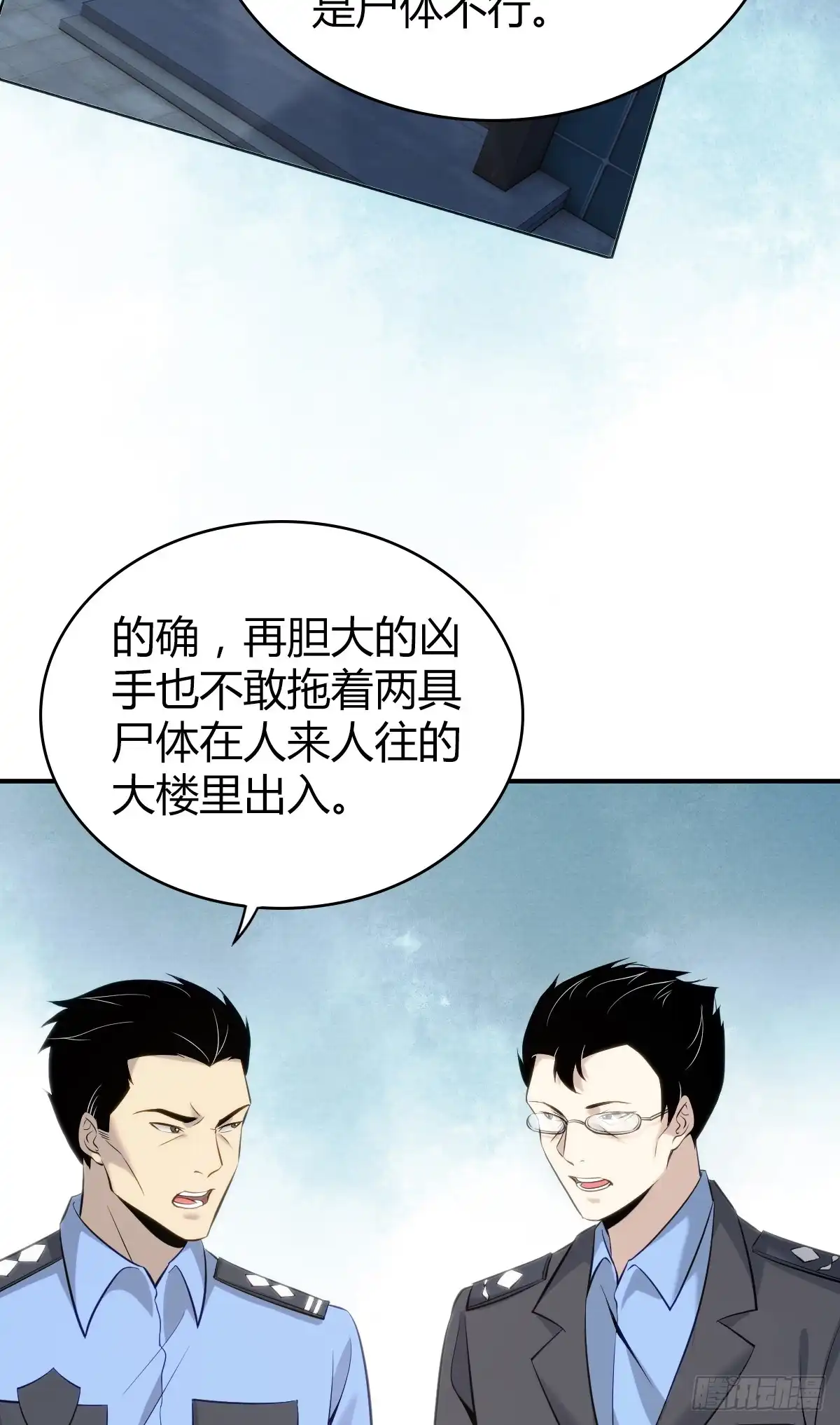 无罪谋杀 无罪谋杀18 第6页