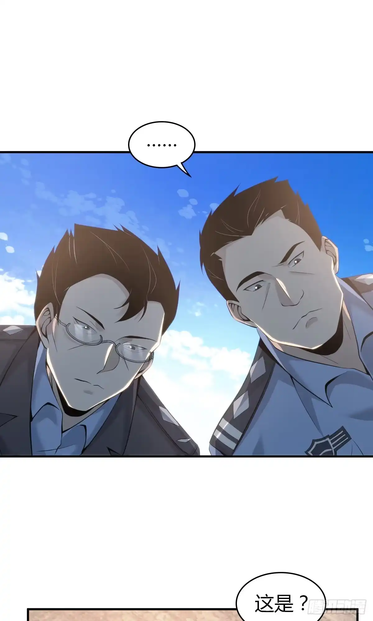 无罪谋杀 无罪谋杀18 第24页