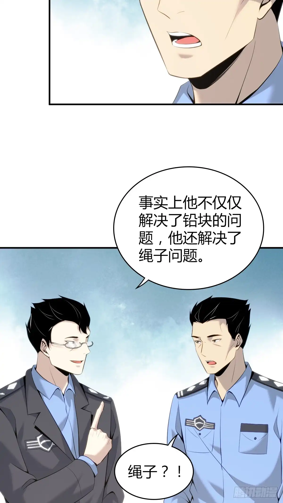 无罪谋杀 无罪谋杀18 第46页