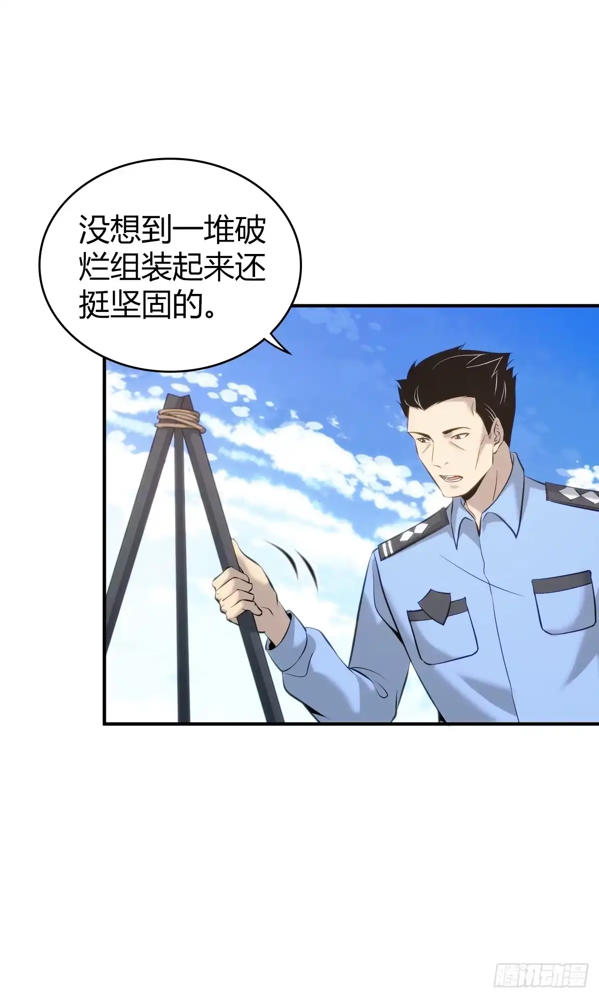无罪谋杀 无罪谋杀18 第32页