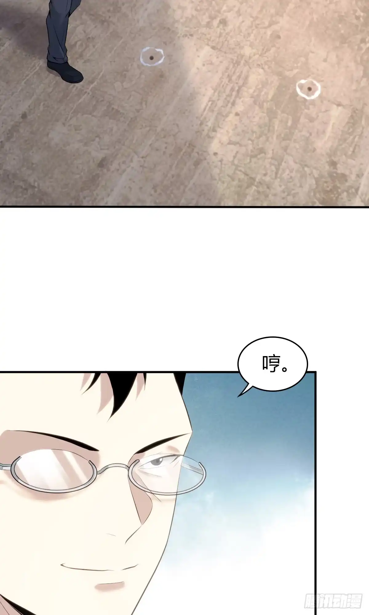 无罪谋杀 无罪谋杀18 第27页