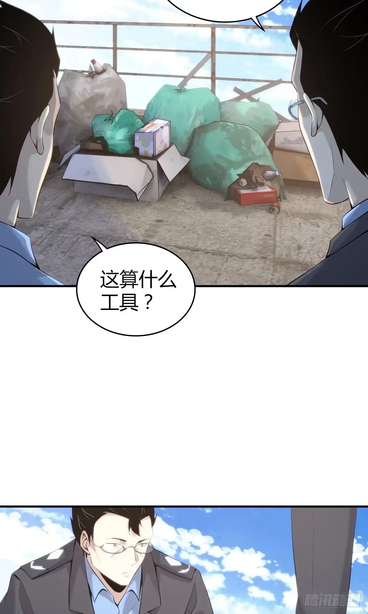 无罪谋杀 无罪谋杀18 第29页