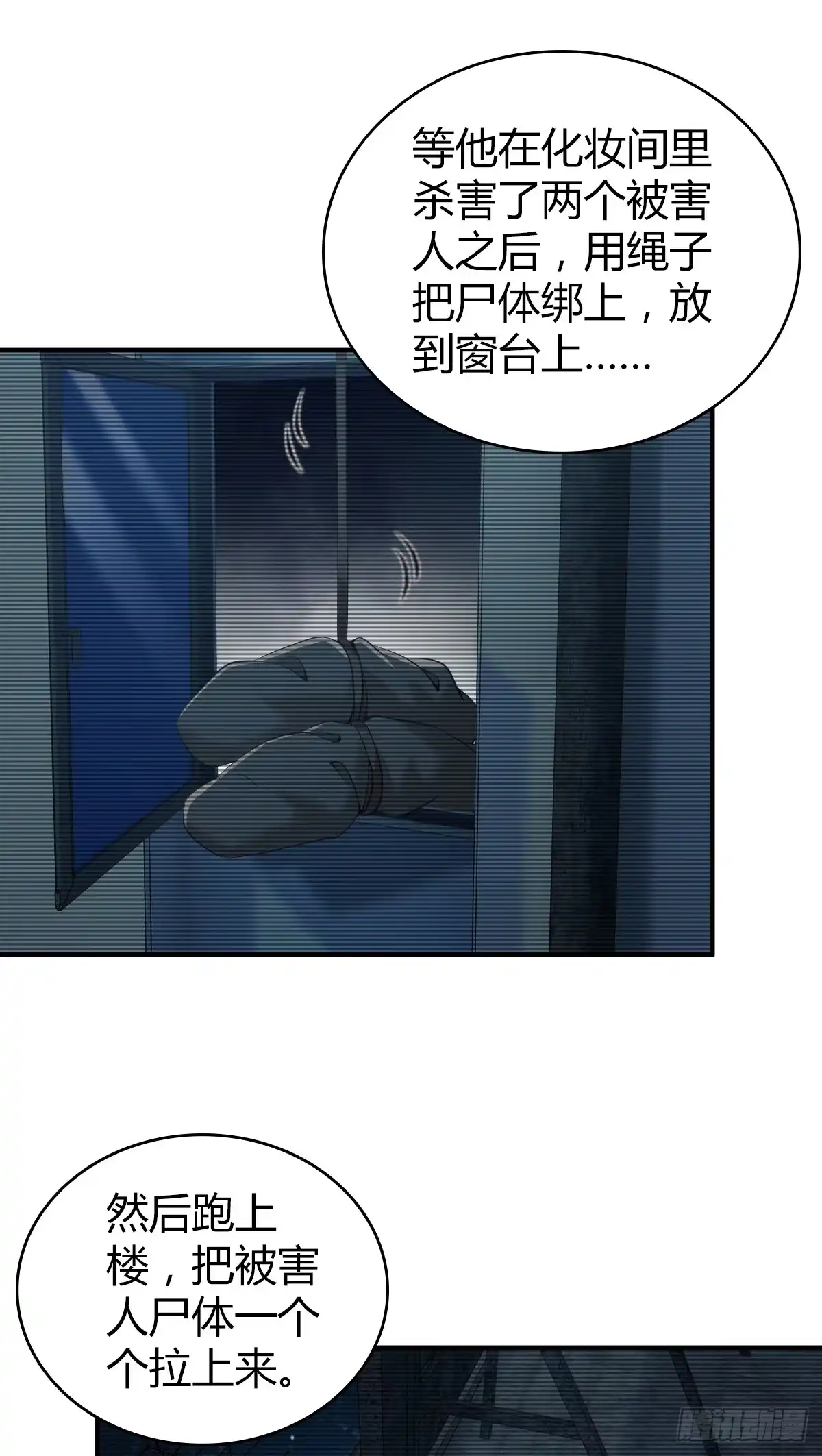 无罪谋杀 无罪谋杀18 第18页