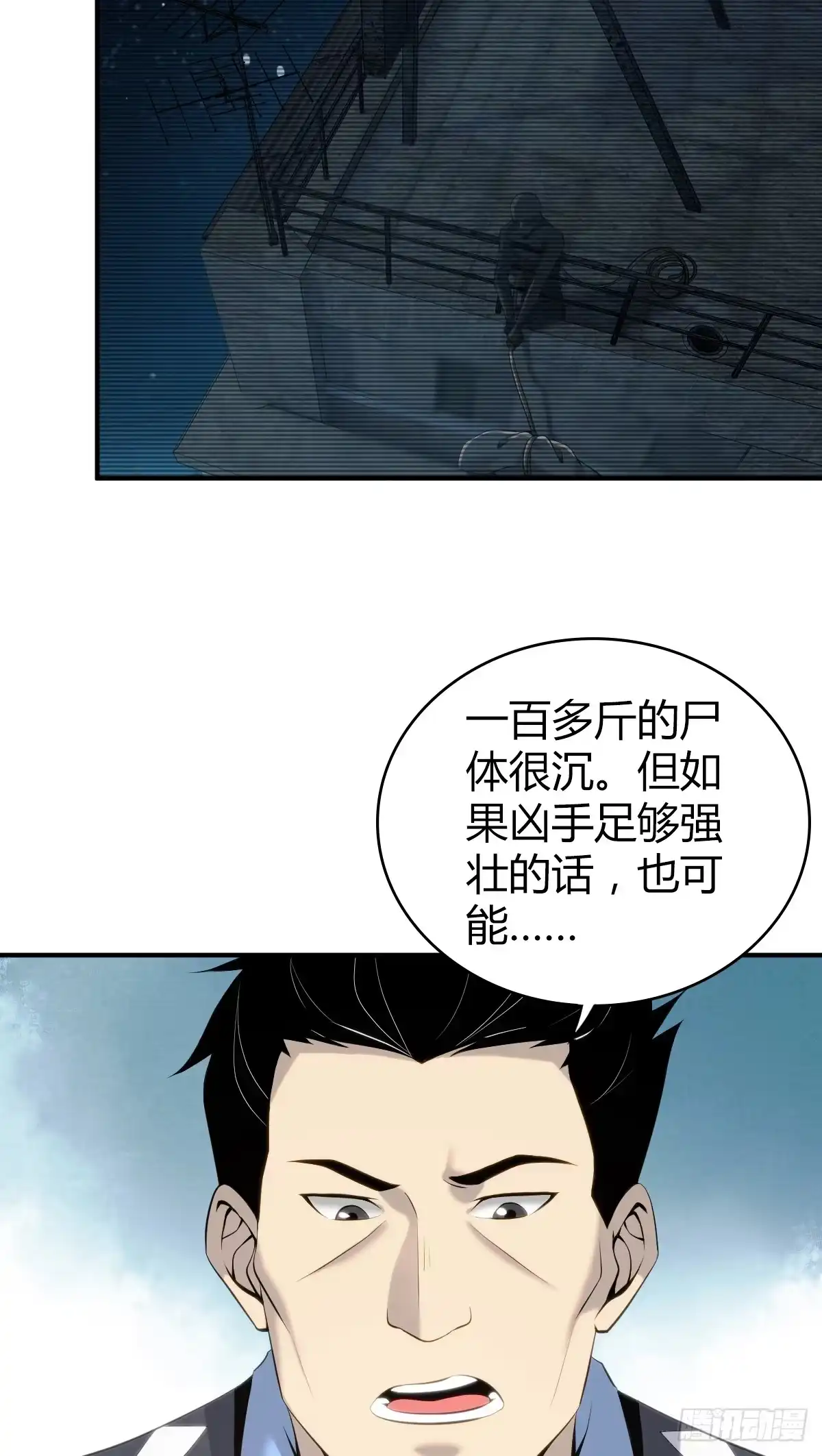 无罪谋杀 无罪谋杀18 第19页