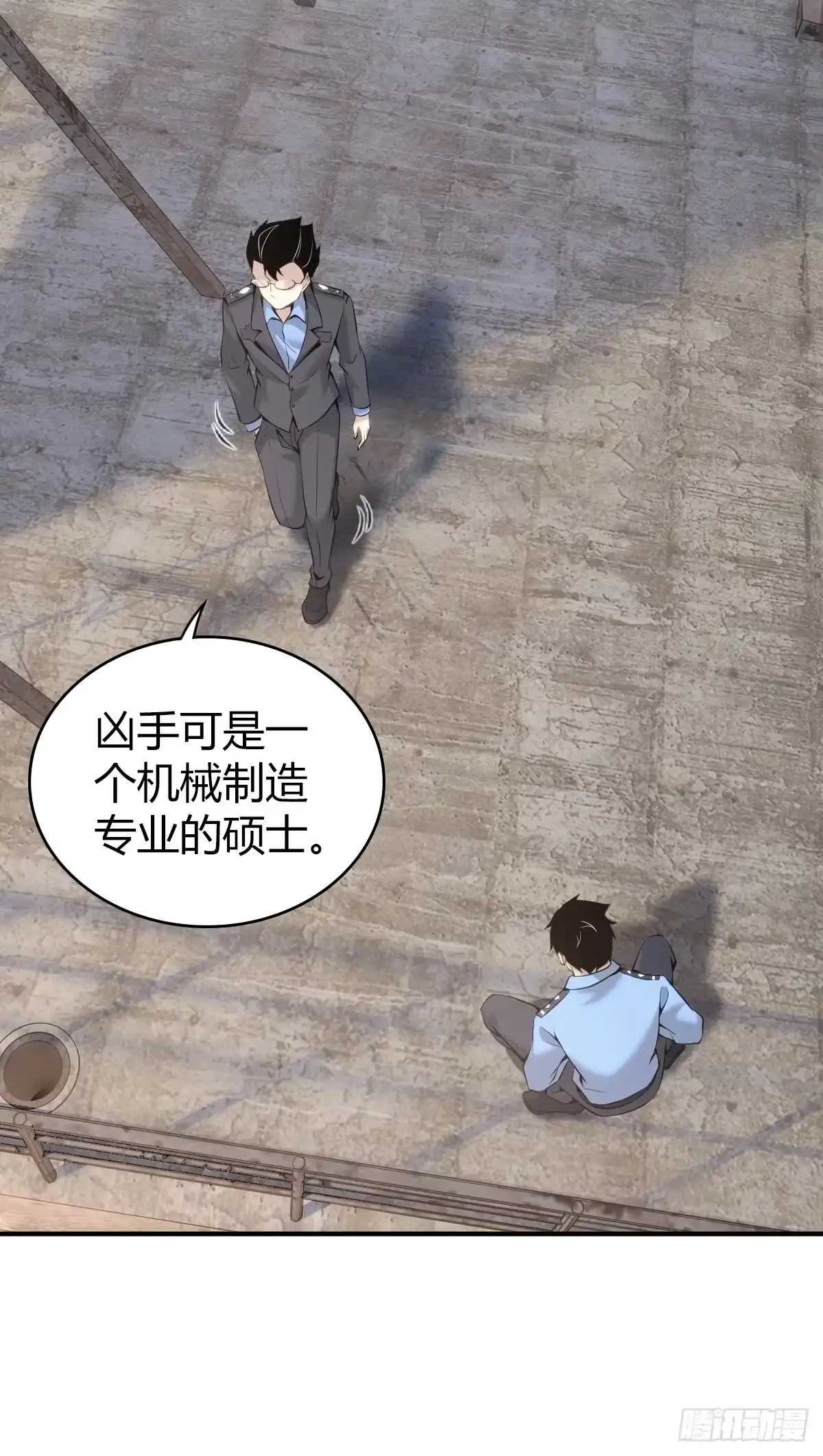 无罪谋杀 无罪谋杀18 第22页