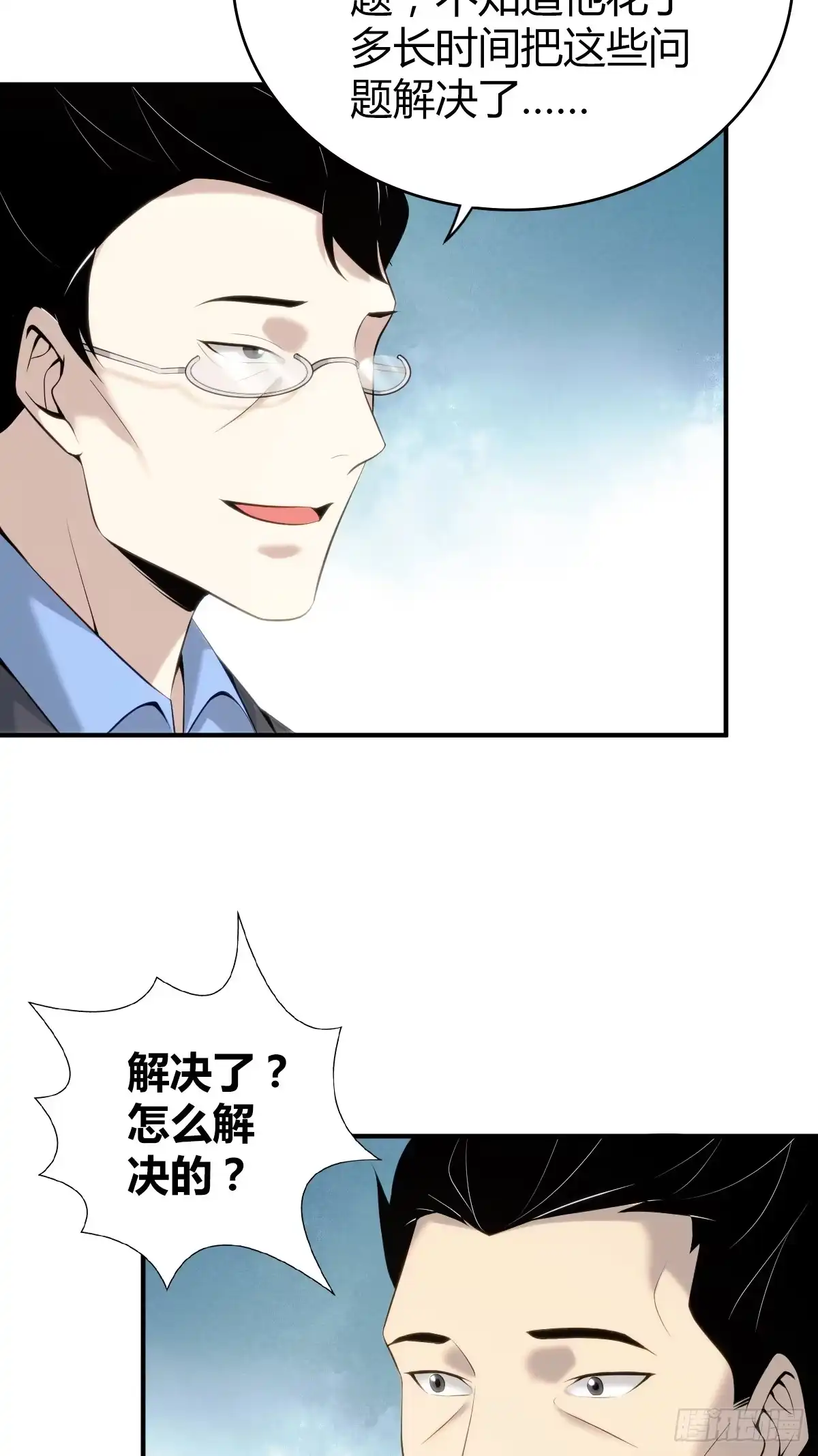无罪谋杀 无罪谋杀18 第45页