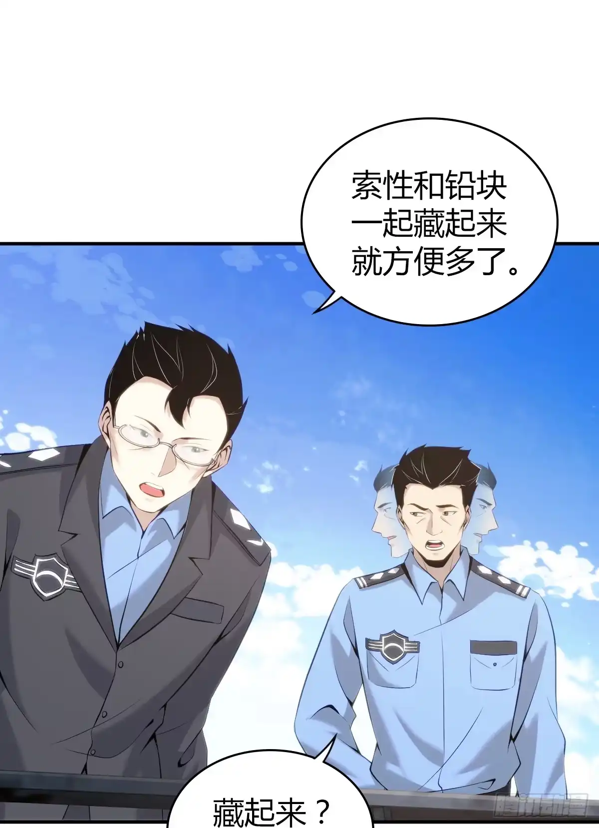 无罪谋杀 无罪谋杀18 第49页