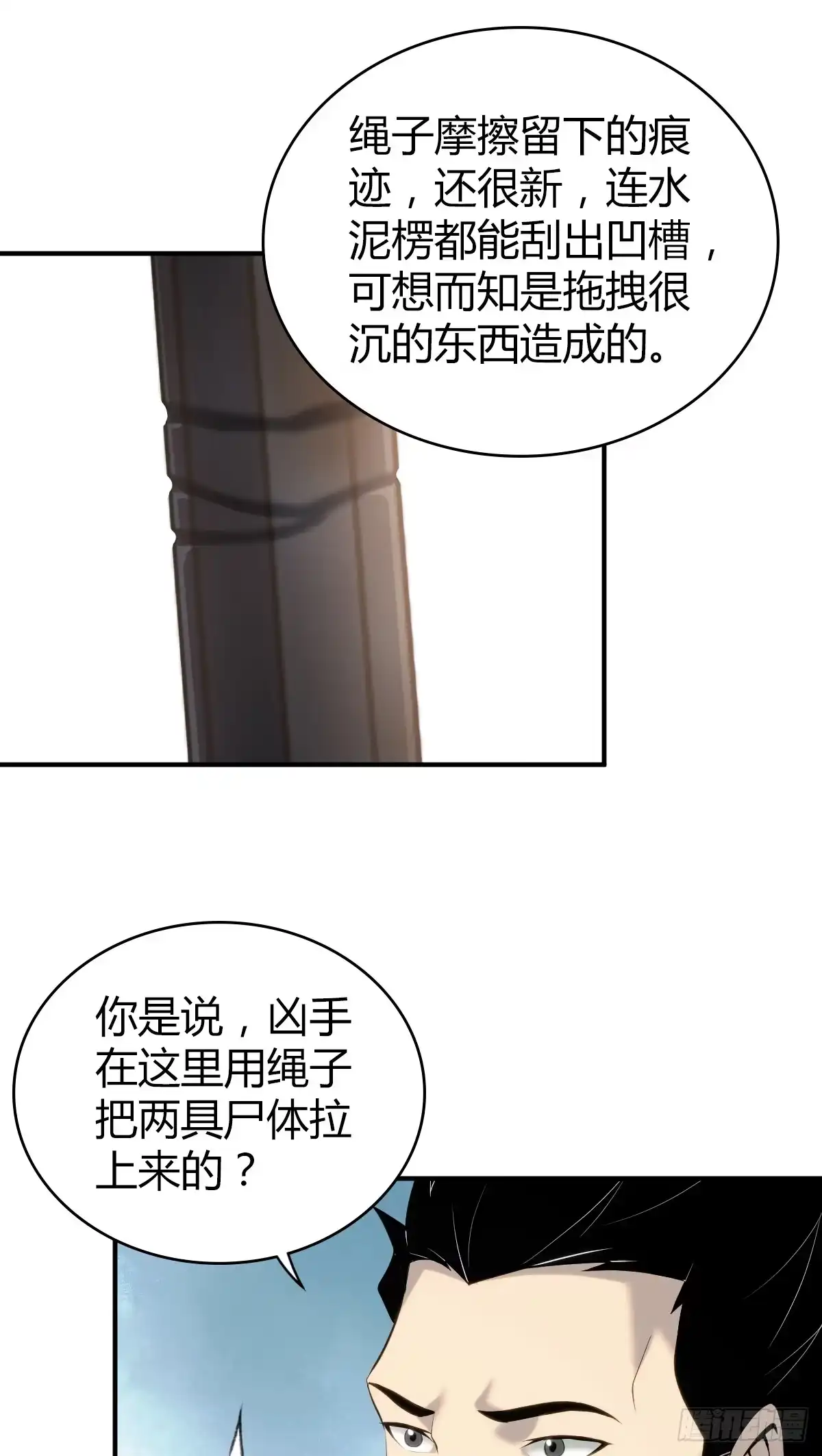 无罪谋杀 无罪谋杀18 第16页