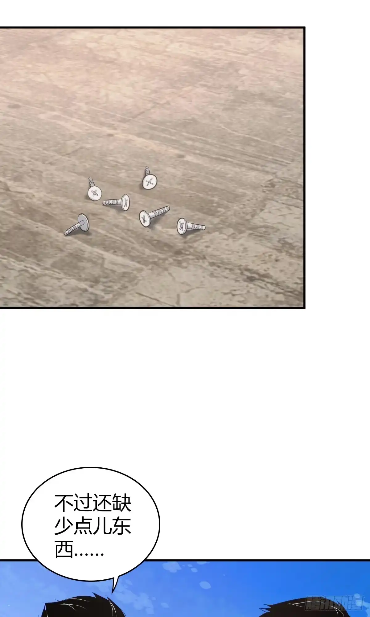 无罪谋杀 无罪谋杀18 第33页