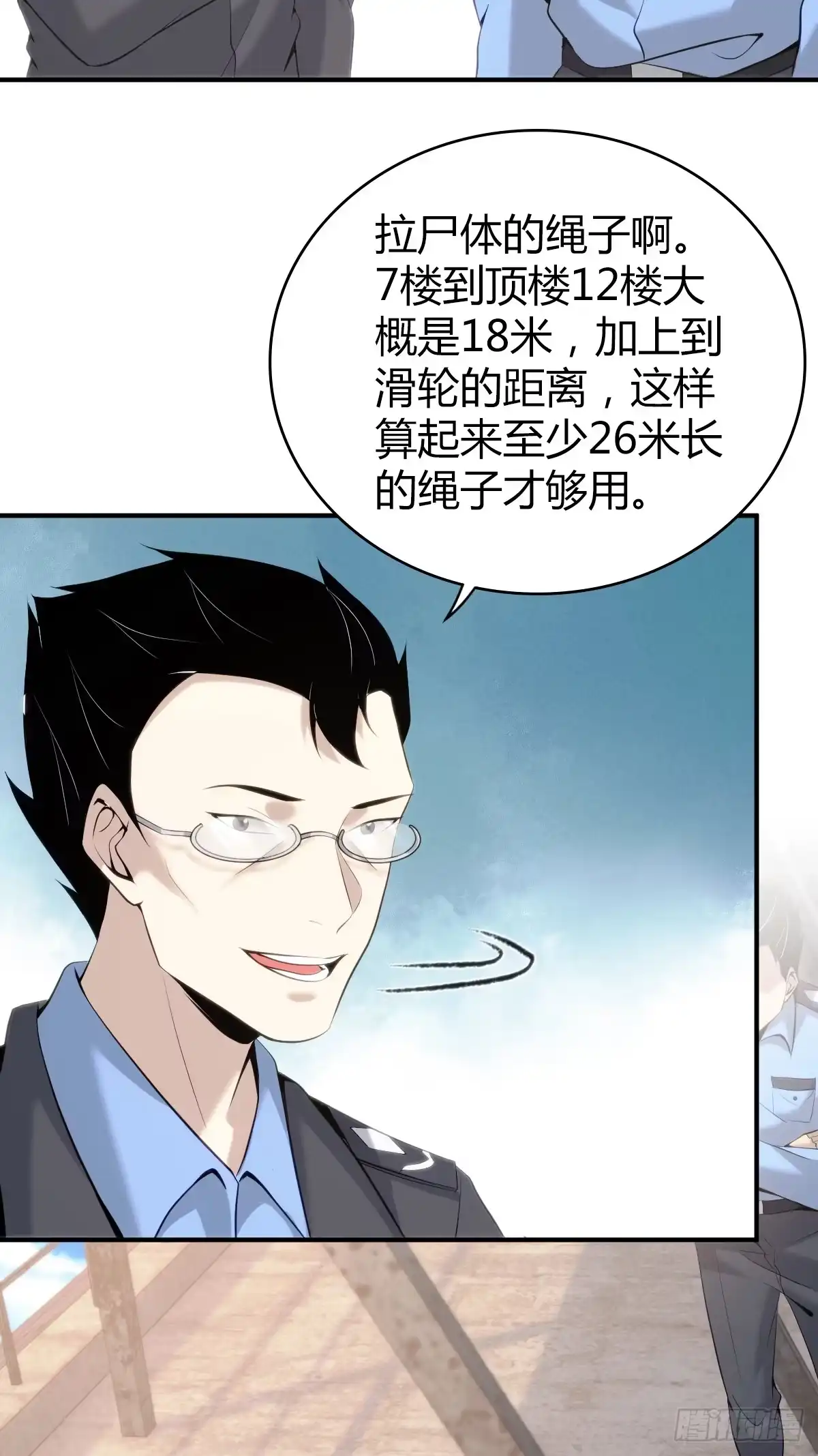 无罪谋杀 无罪谋杀18 第47页
