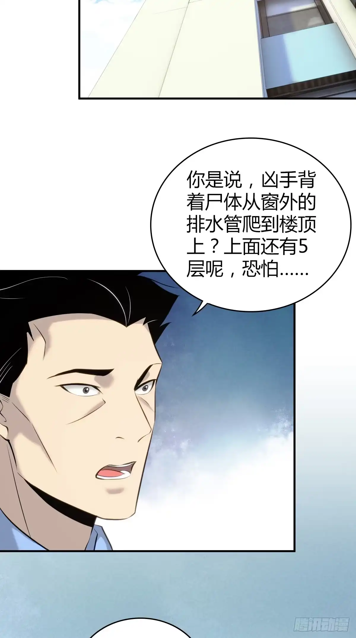 无罪谋杀 无罪谋杀18 第10页