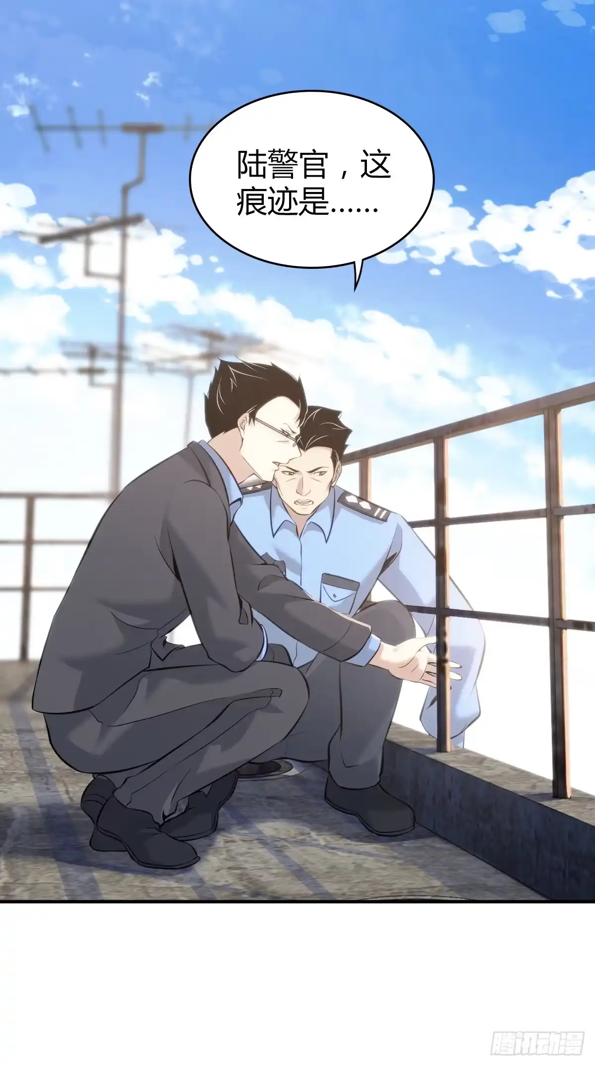 无罪谋杀 无罪谋杀18 第15页
