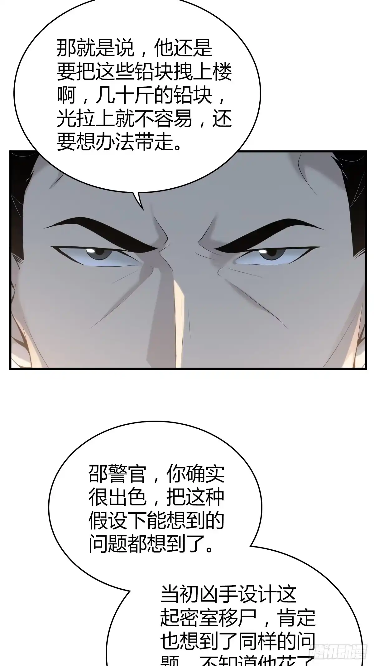 无罪谋杀 无罪谋杀18 第44页