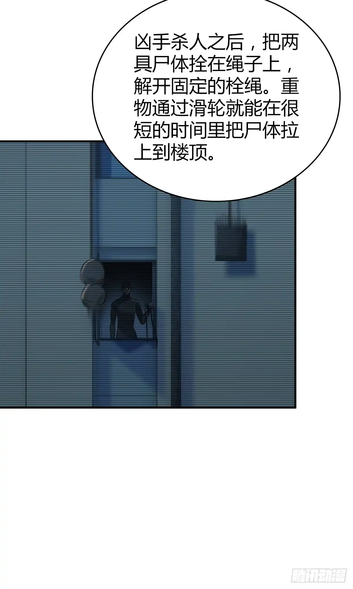 无罪谋杀 无罪谋杀18 第39页