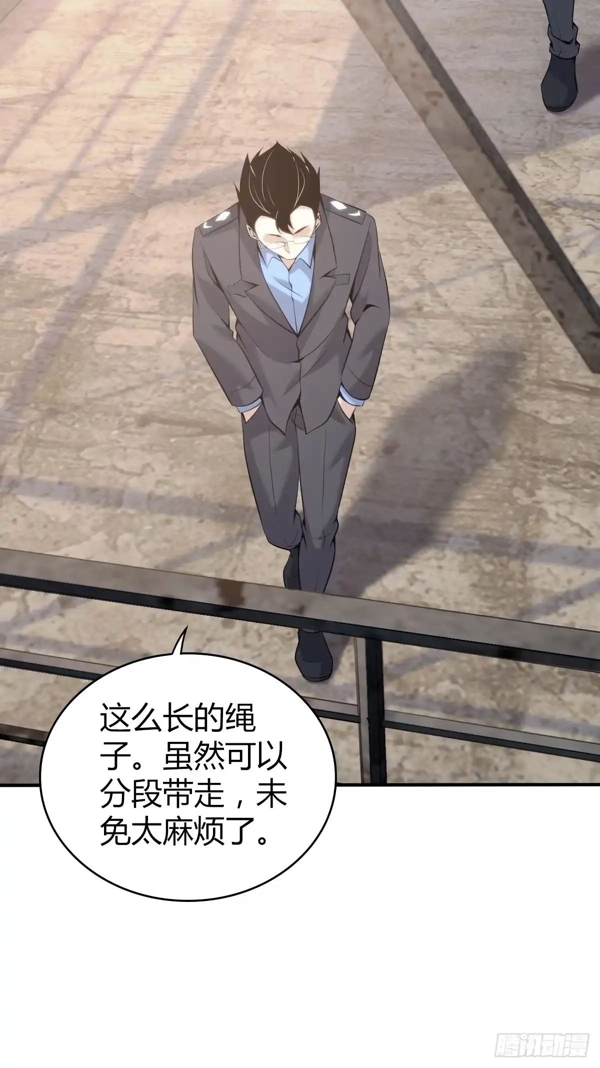 无罪谋杀 无罪谋杀18 第48页