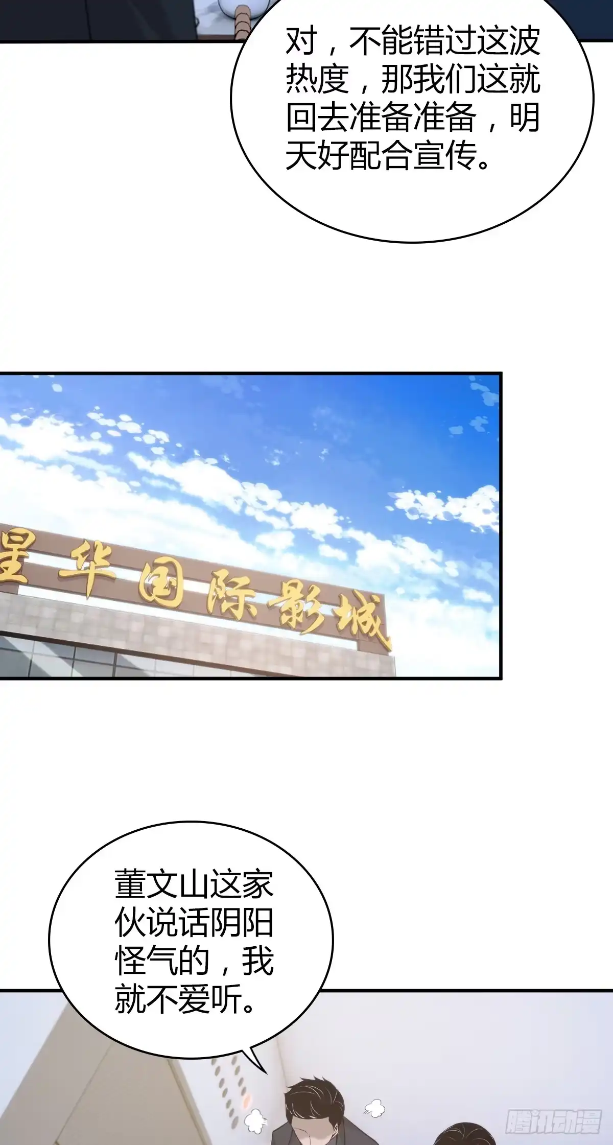 无罪谋杀 无罪谋杀19 第26页