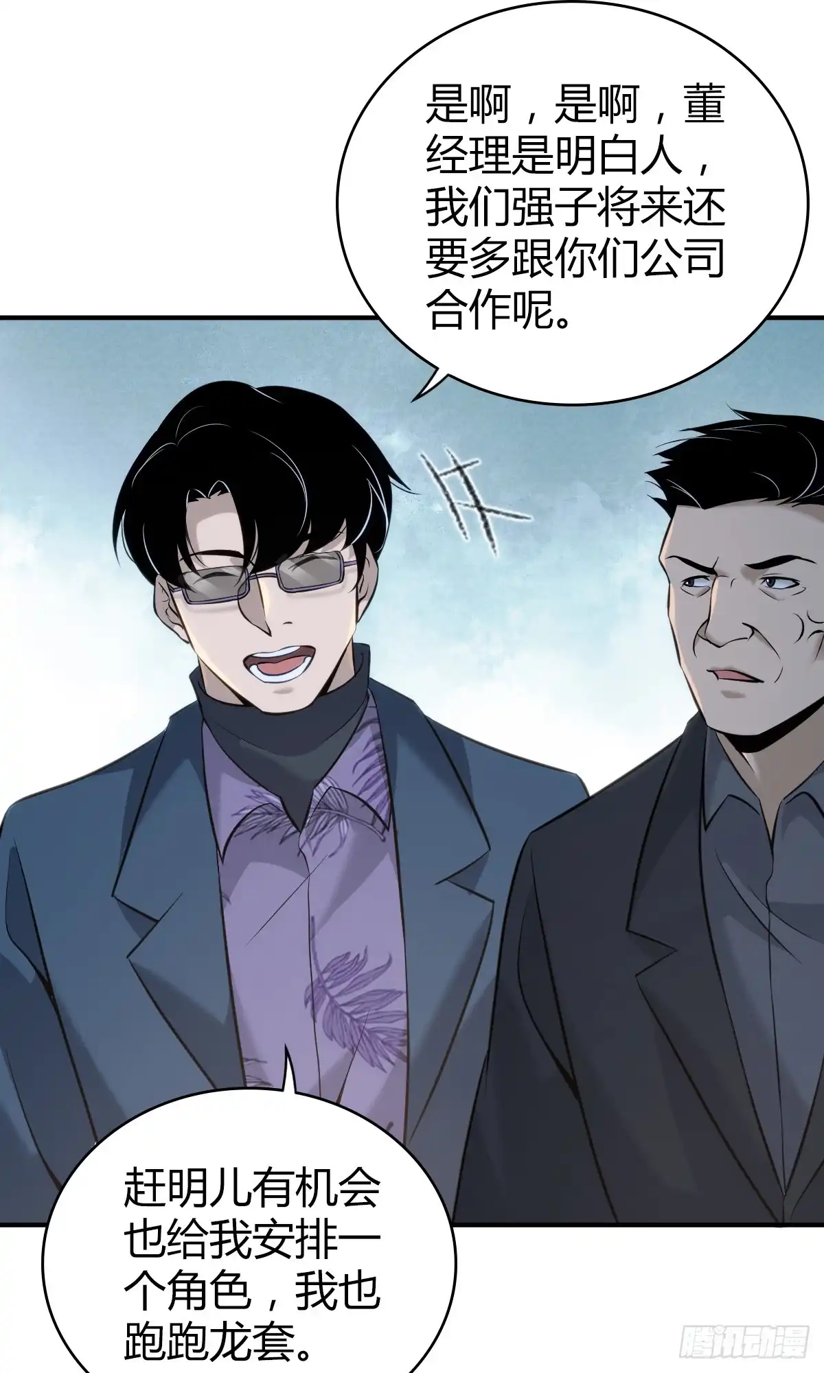 无罪谋杀 无罪谋杀19 第22页