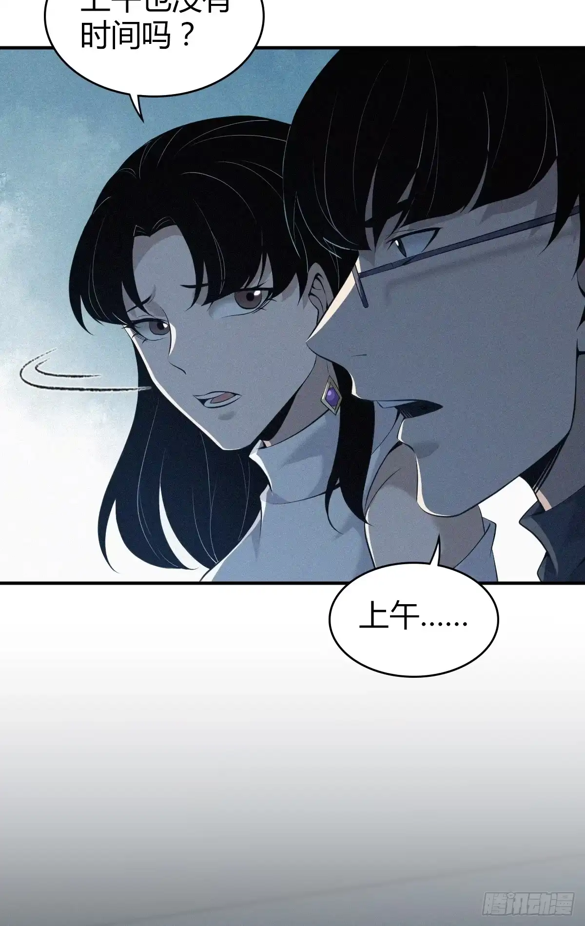 无罪谋杀 无罪谋杀19 第43页