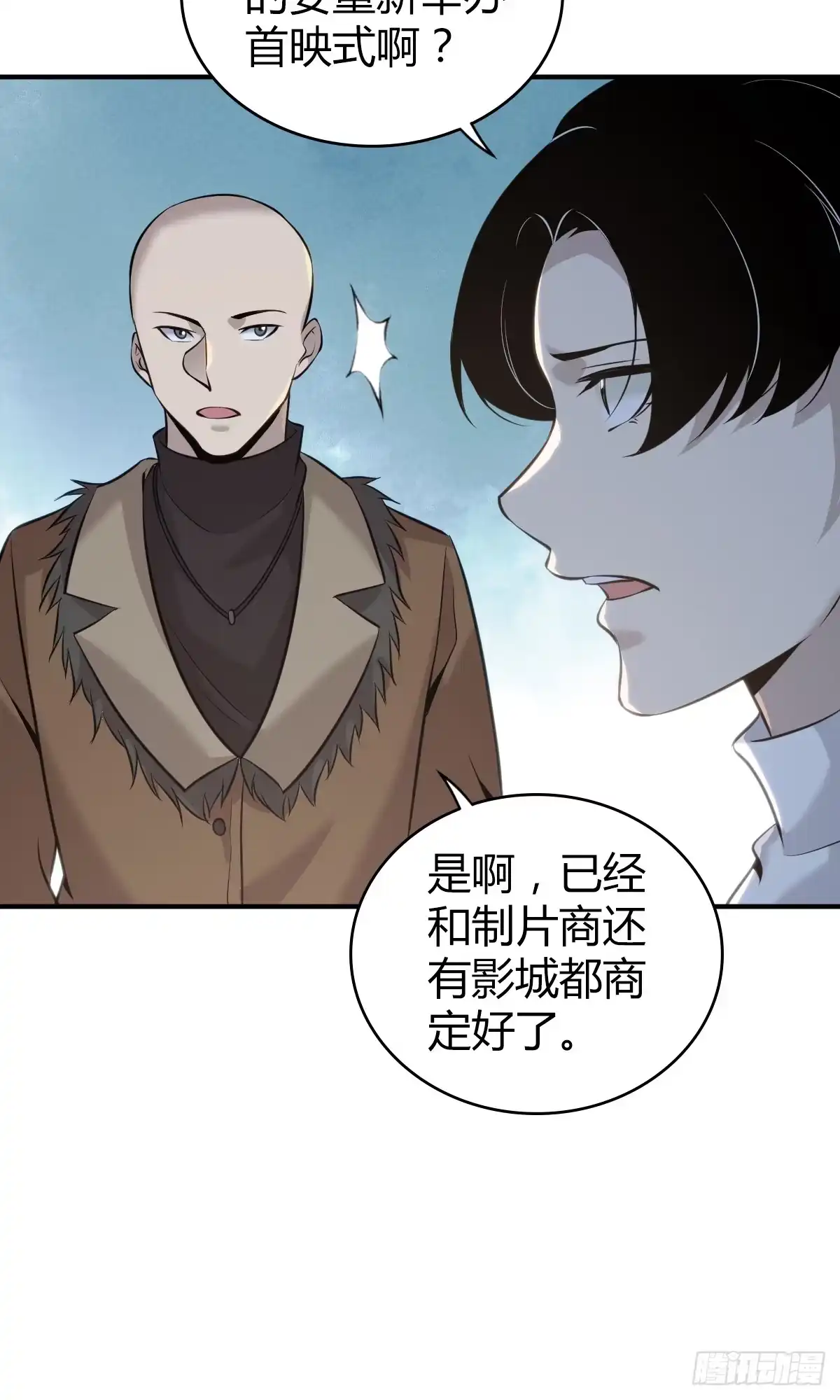 无罪谋杀 无罪谋杀19 第24页
