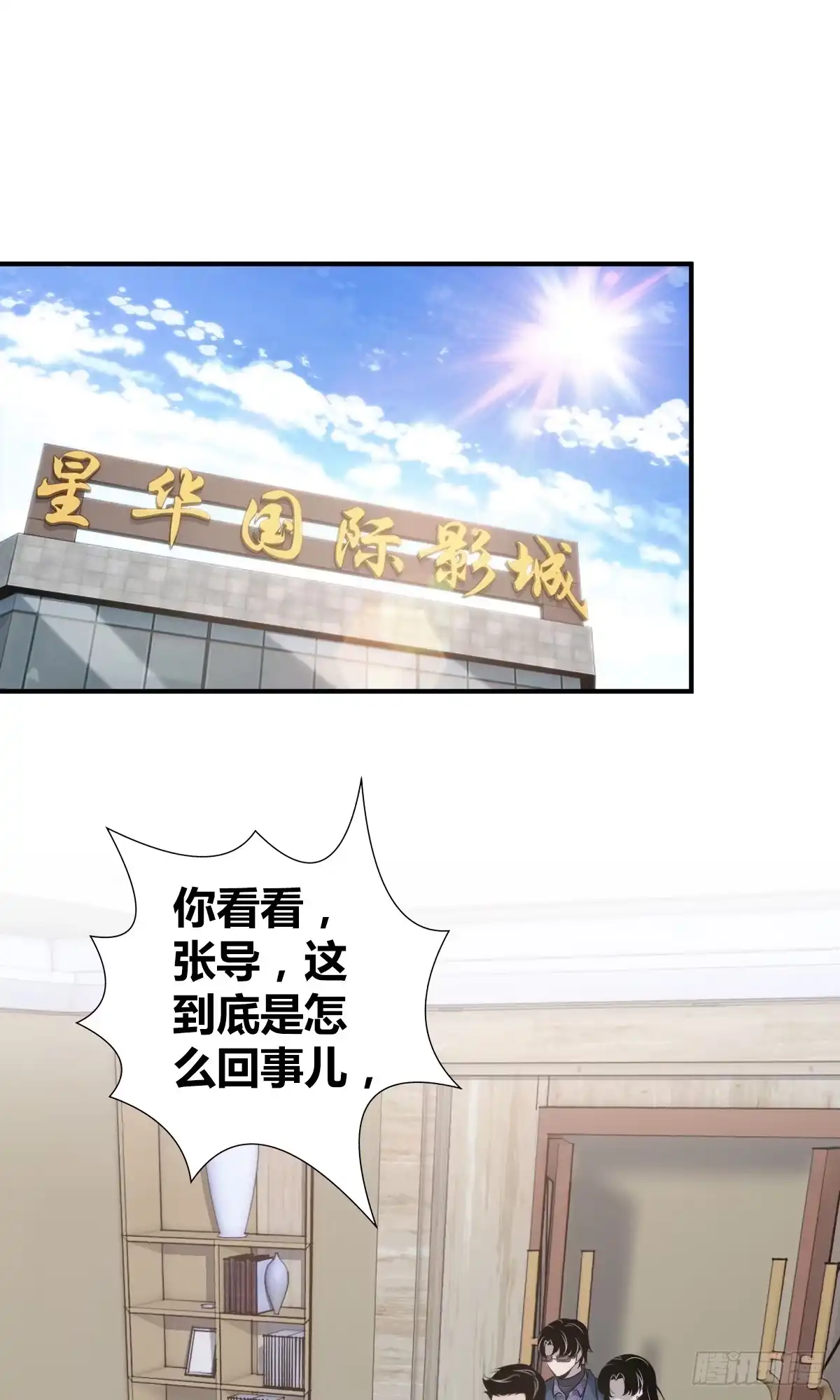 无罪谋杀 无罪谋杀19 第9页