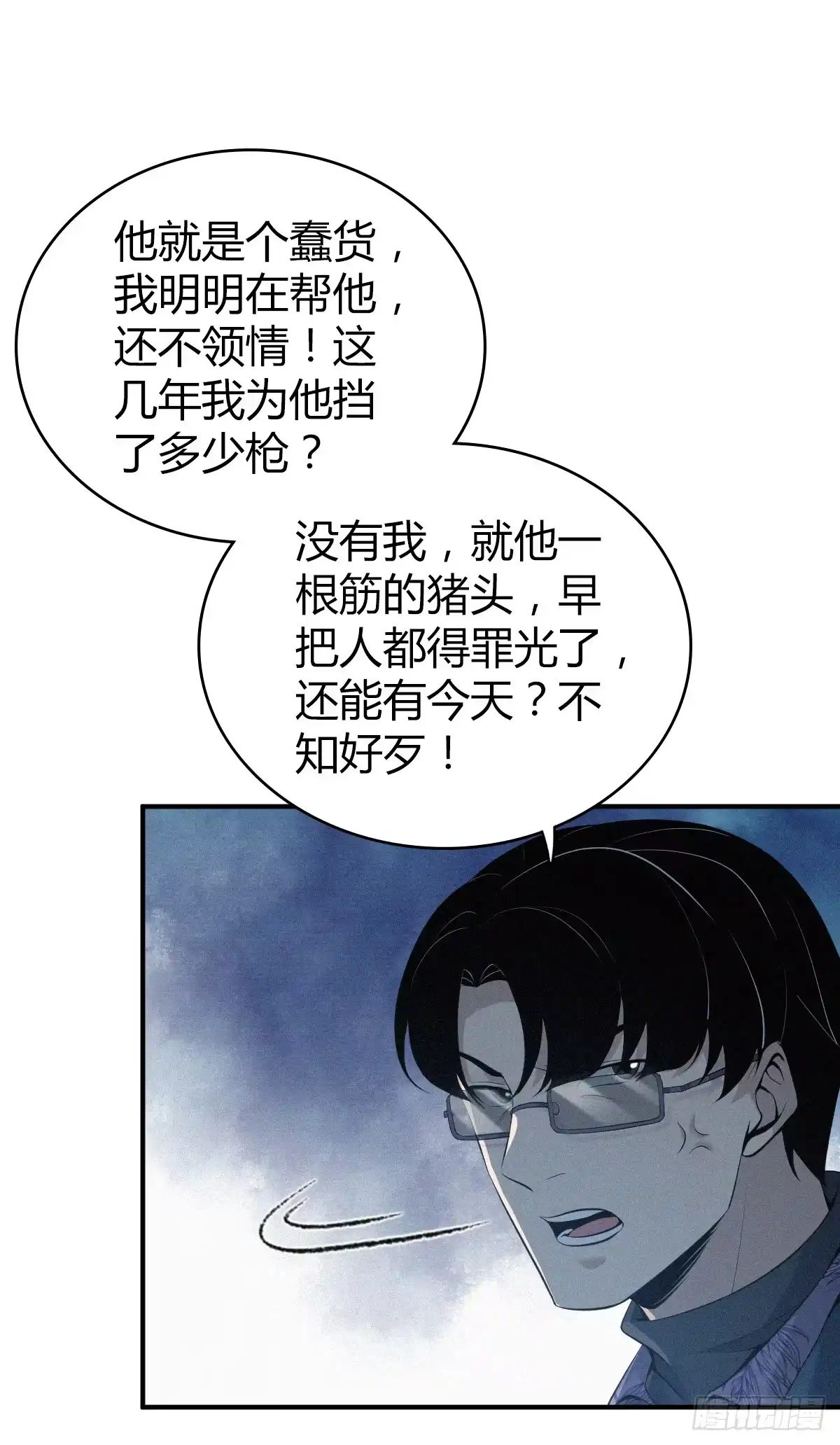 无罪谋杀 无罪谋杀19 第33页