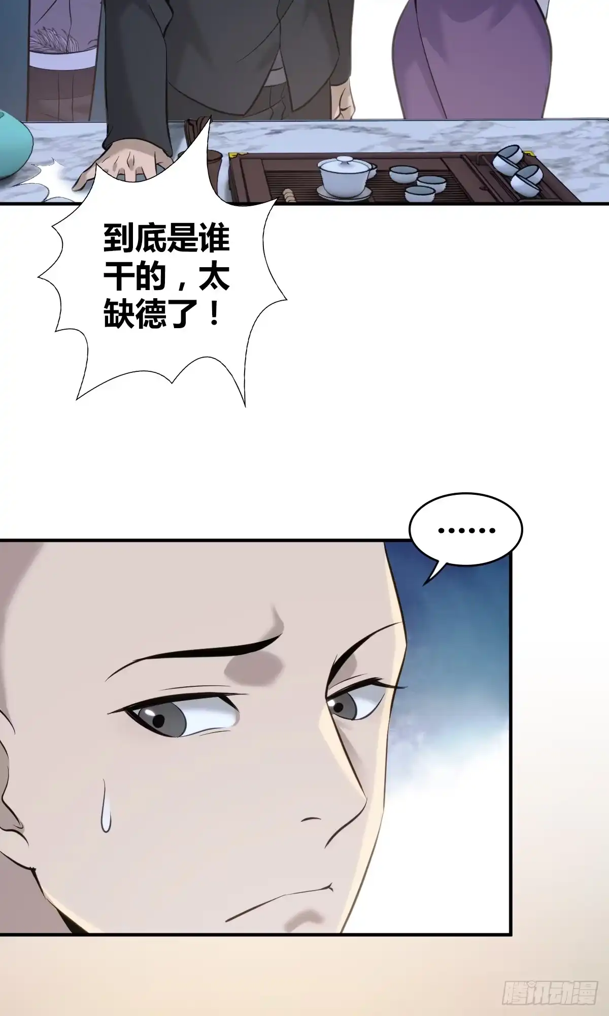 无罪谋杀 无罪谋杀19 第15页