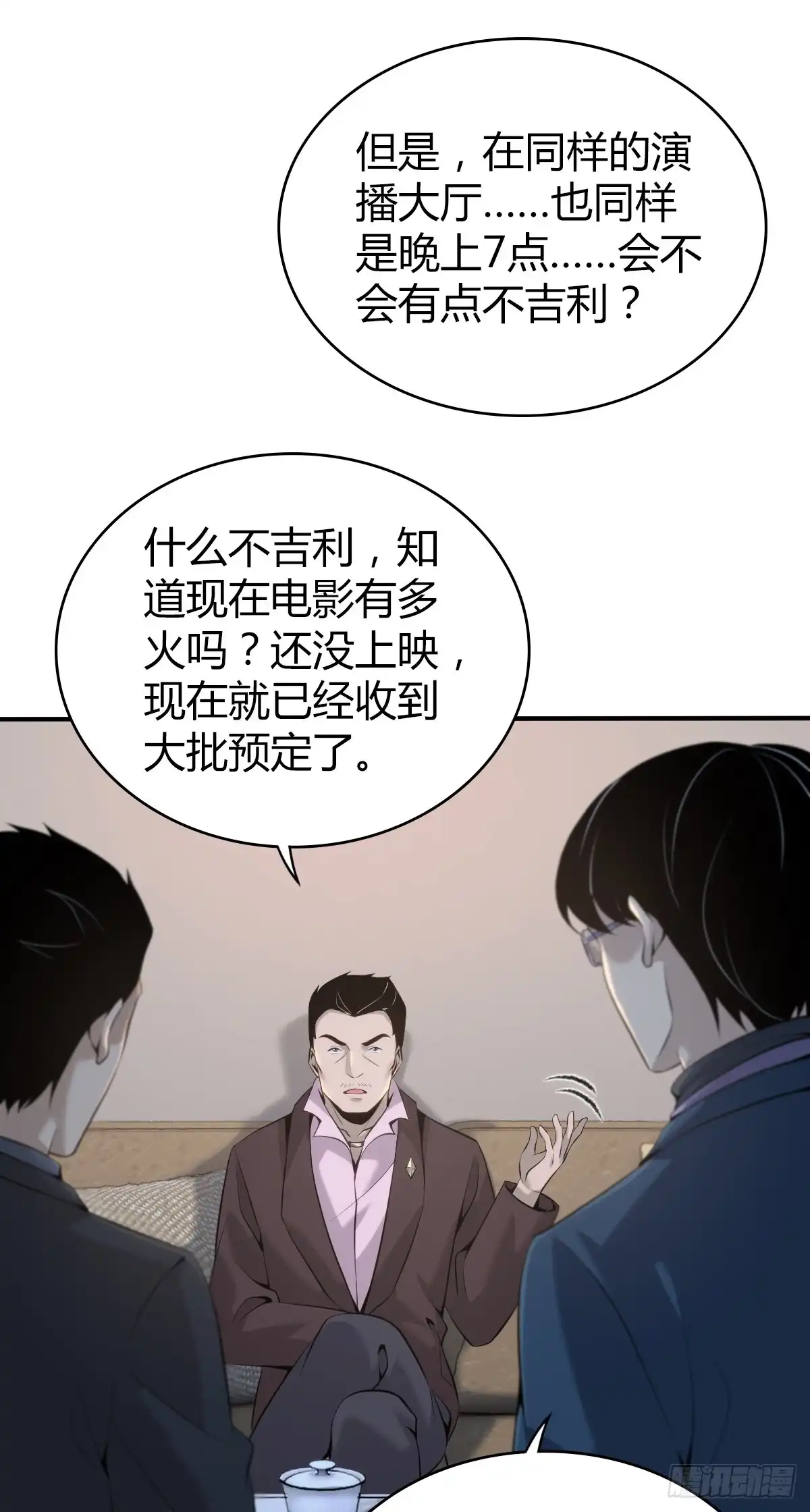 无罪谋杀 无罪谋杀19 第25页