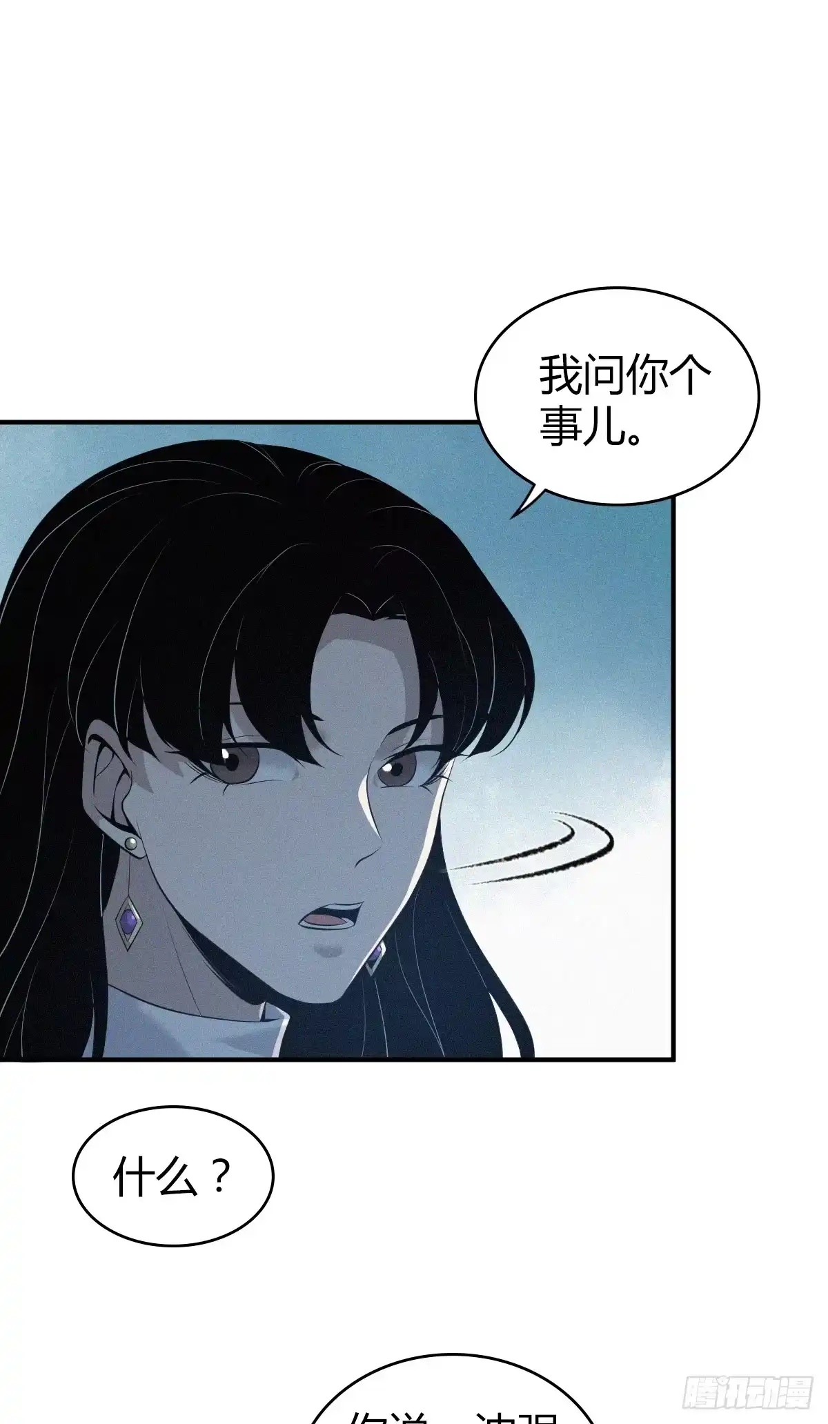 无罪谋杀 无罪谋杀19 第34页